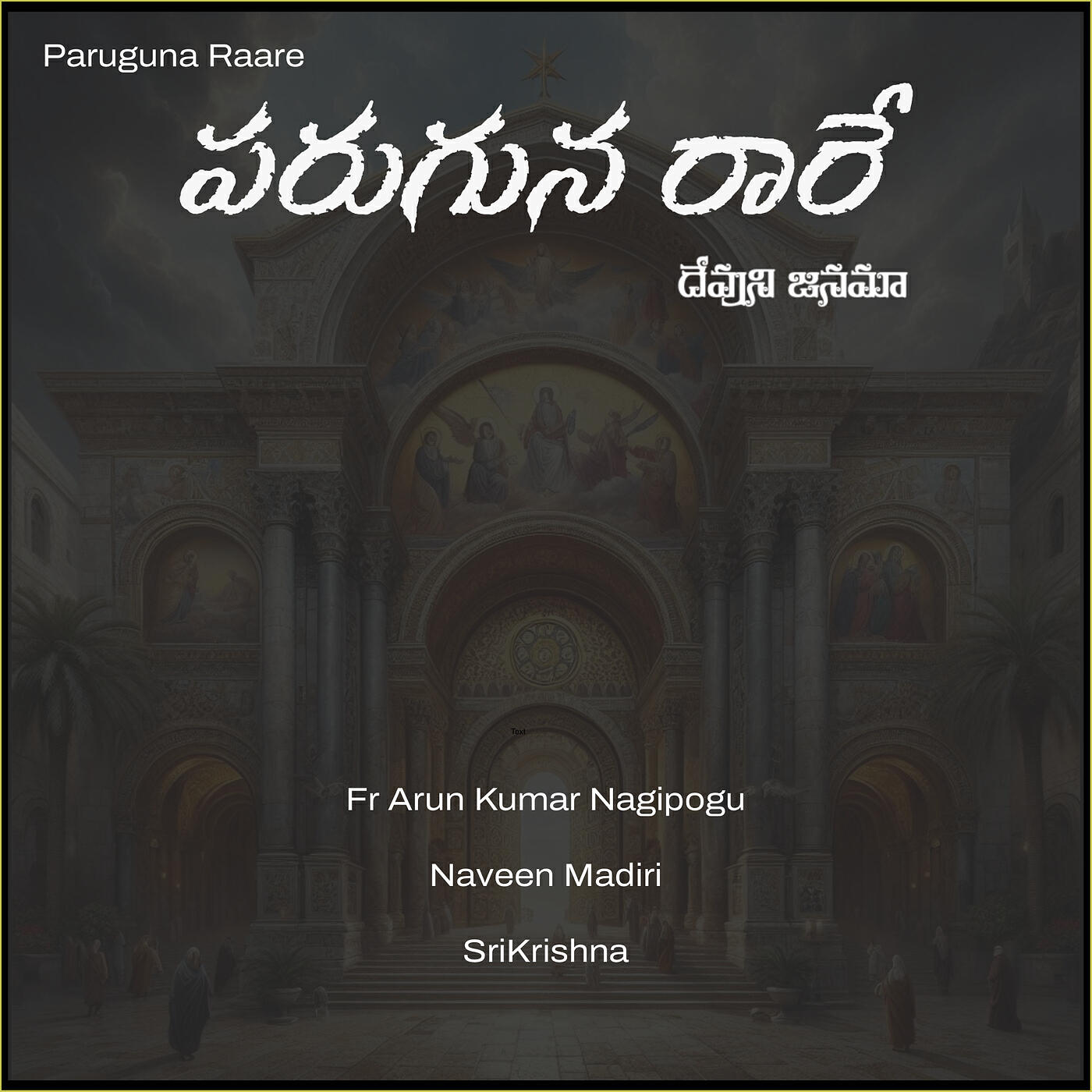 Релиз Paruguna Raare Devuni Janama