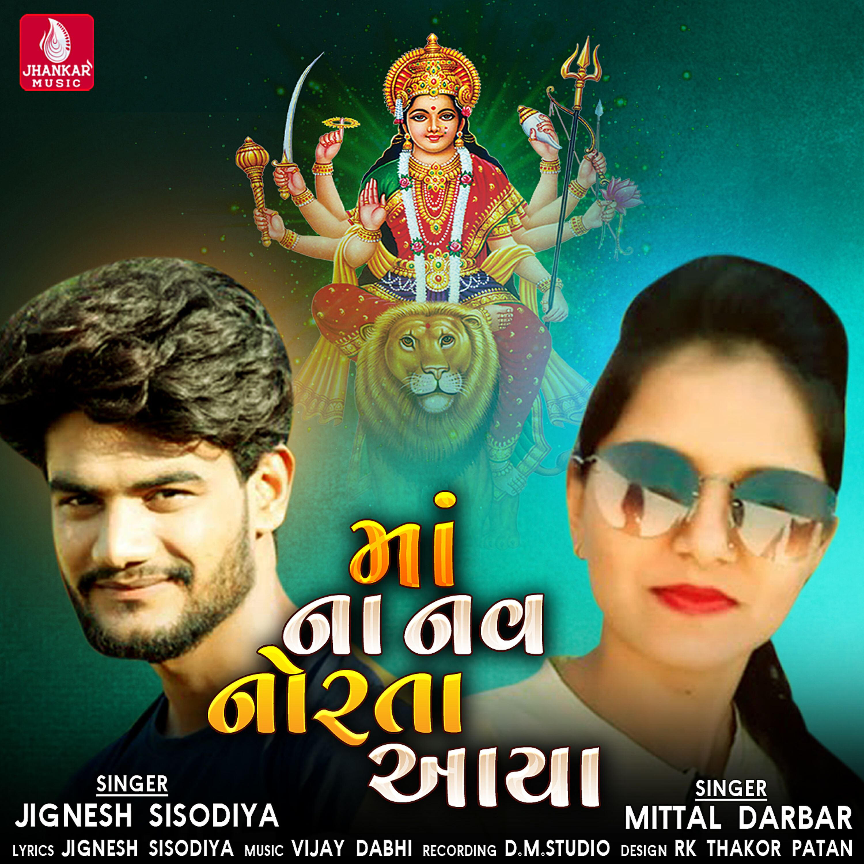 Mittal Darbar