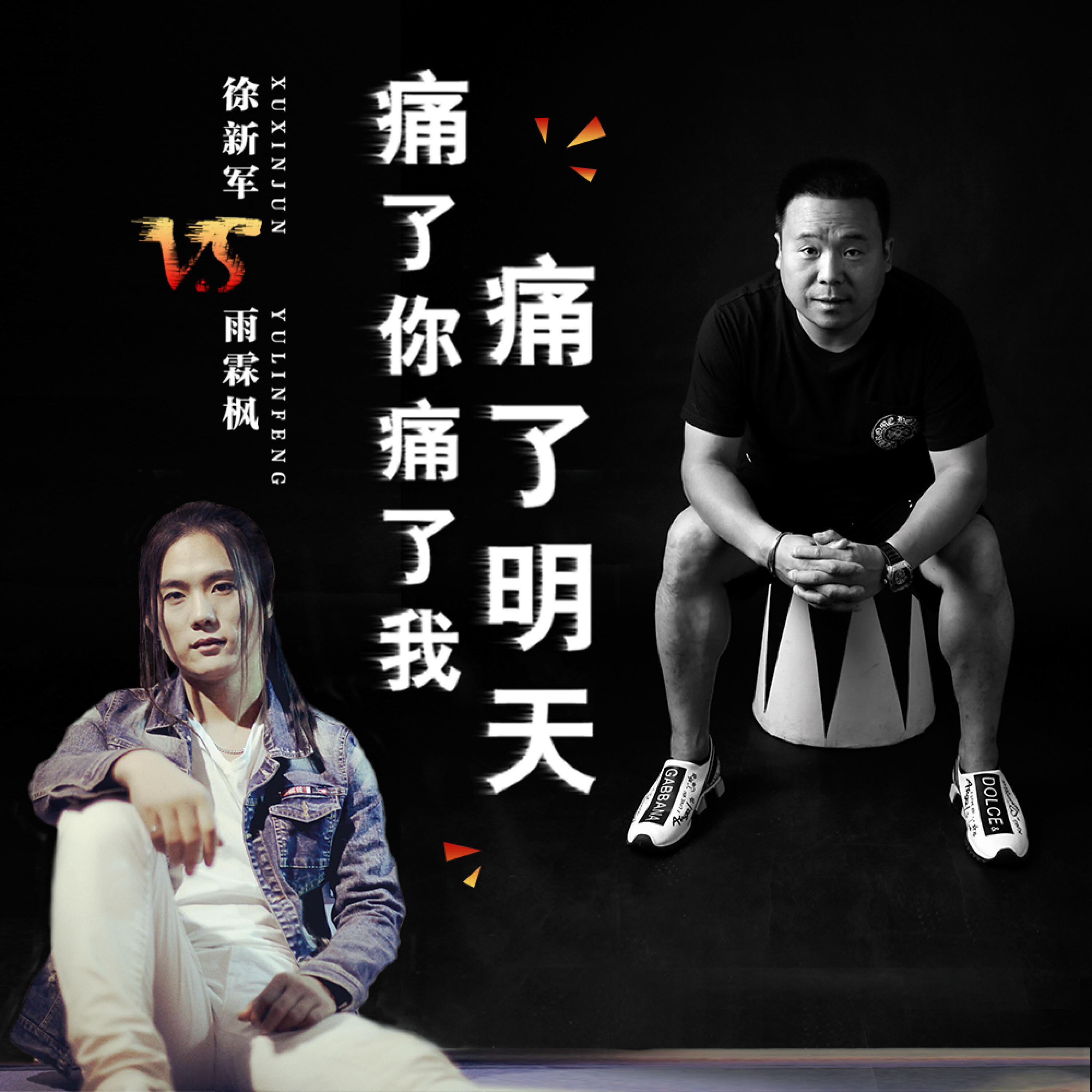 徐新军