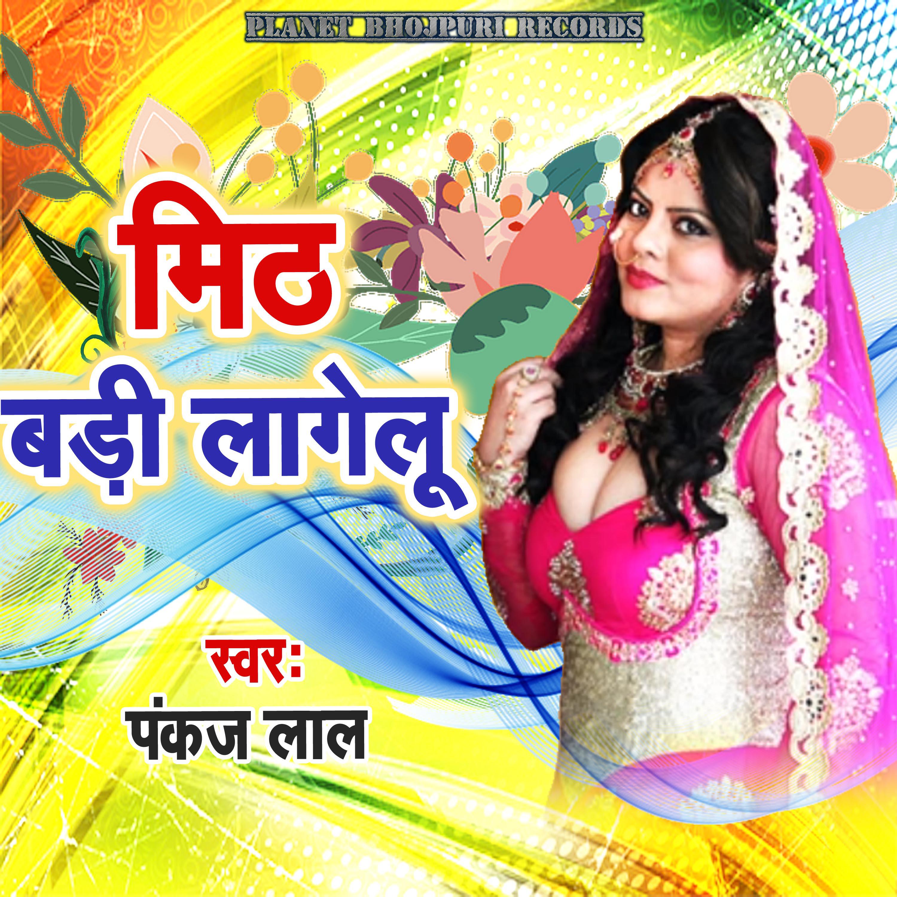 Релиз Mith Badi Lagelu