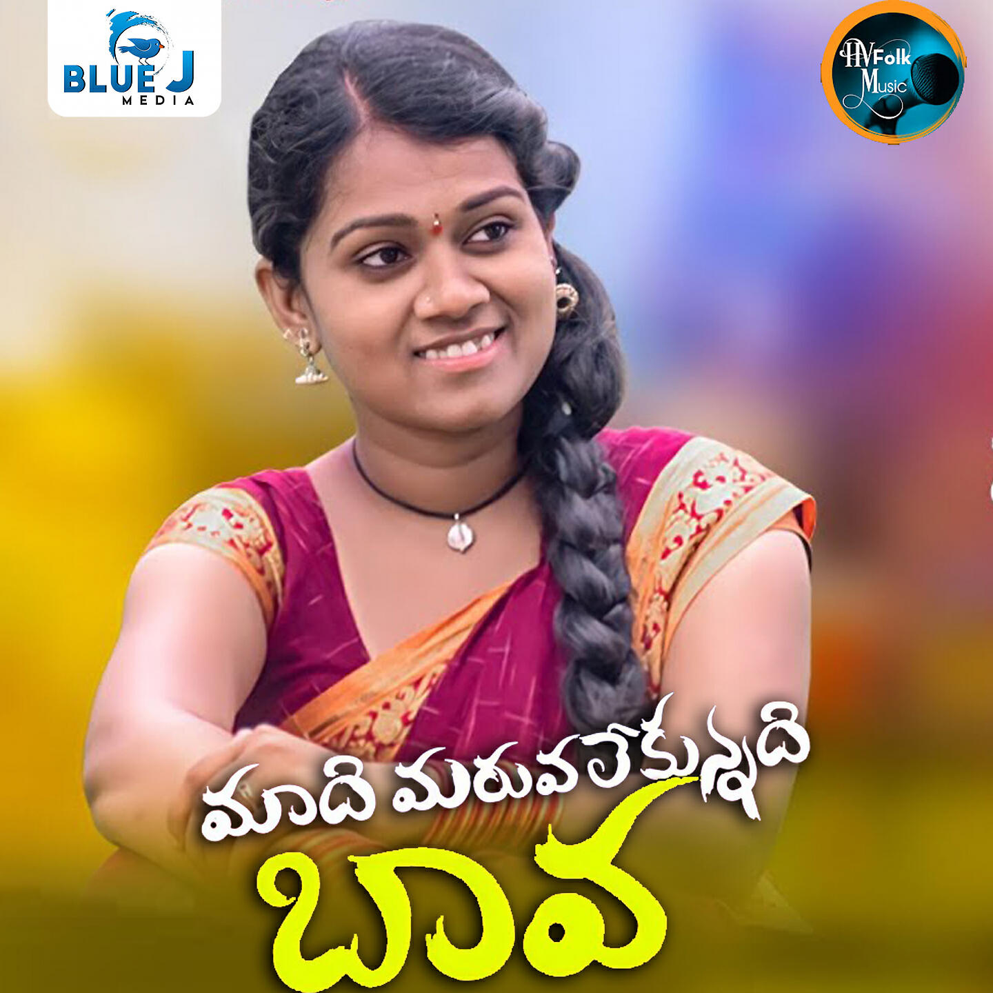Pappu Viharika