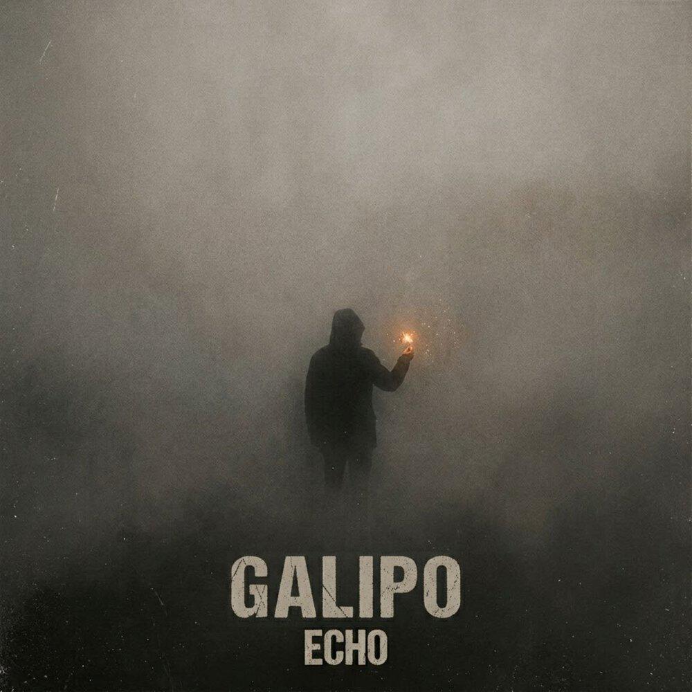 Релиз ECHO