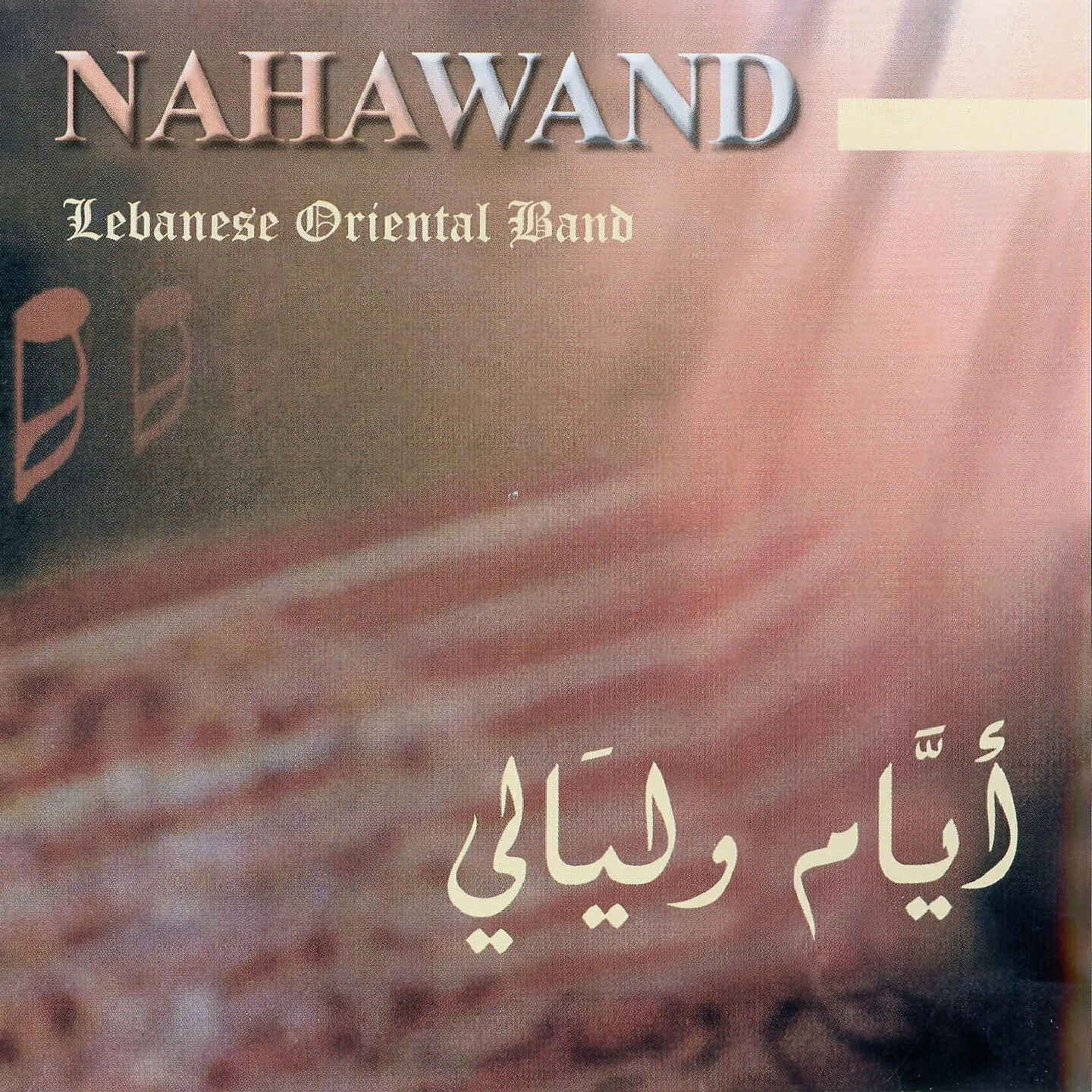 Nahawand (Lebanese Oriental Band)