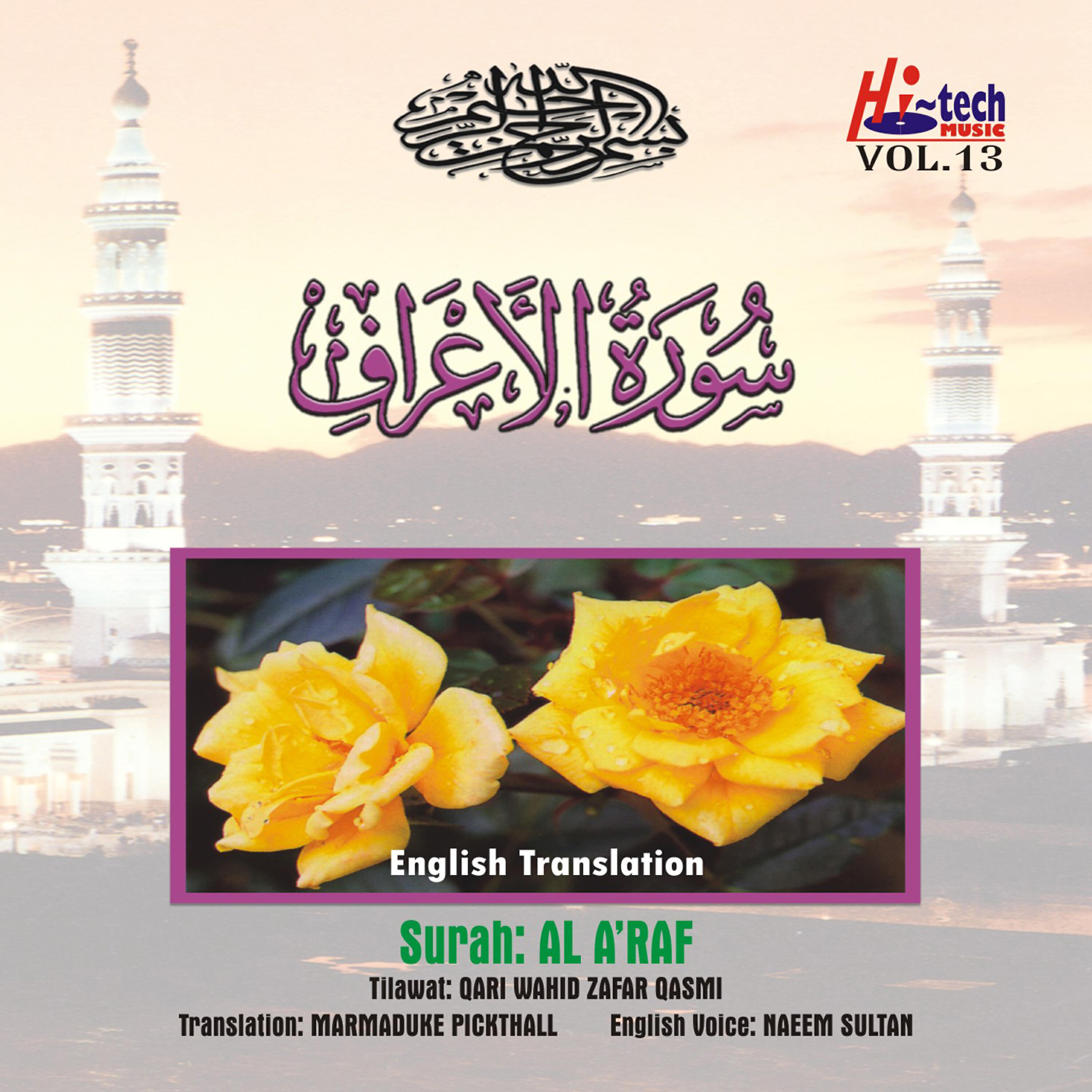 Релиз Complete Holy Quran Vol. 13 (with English Translation)