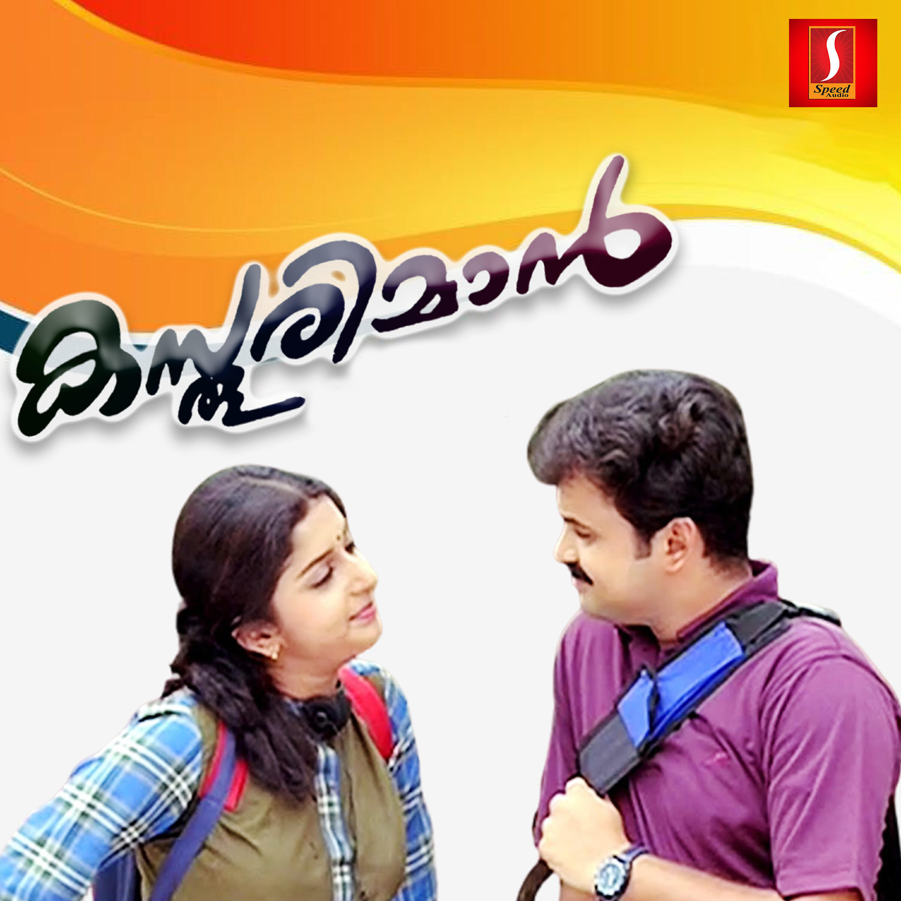 Релиз Kasthoorimaan (Original Motion Picture Soundtrack)