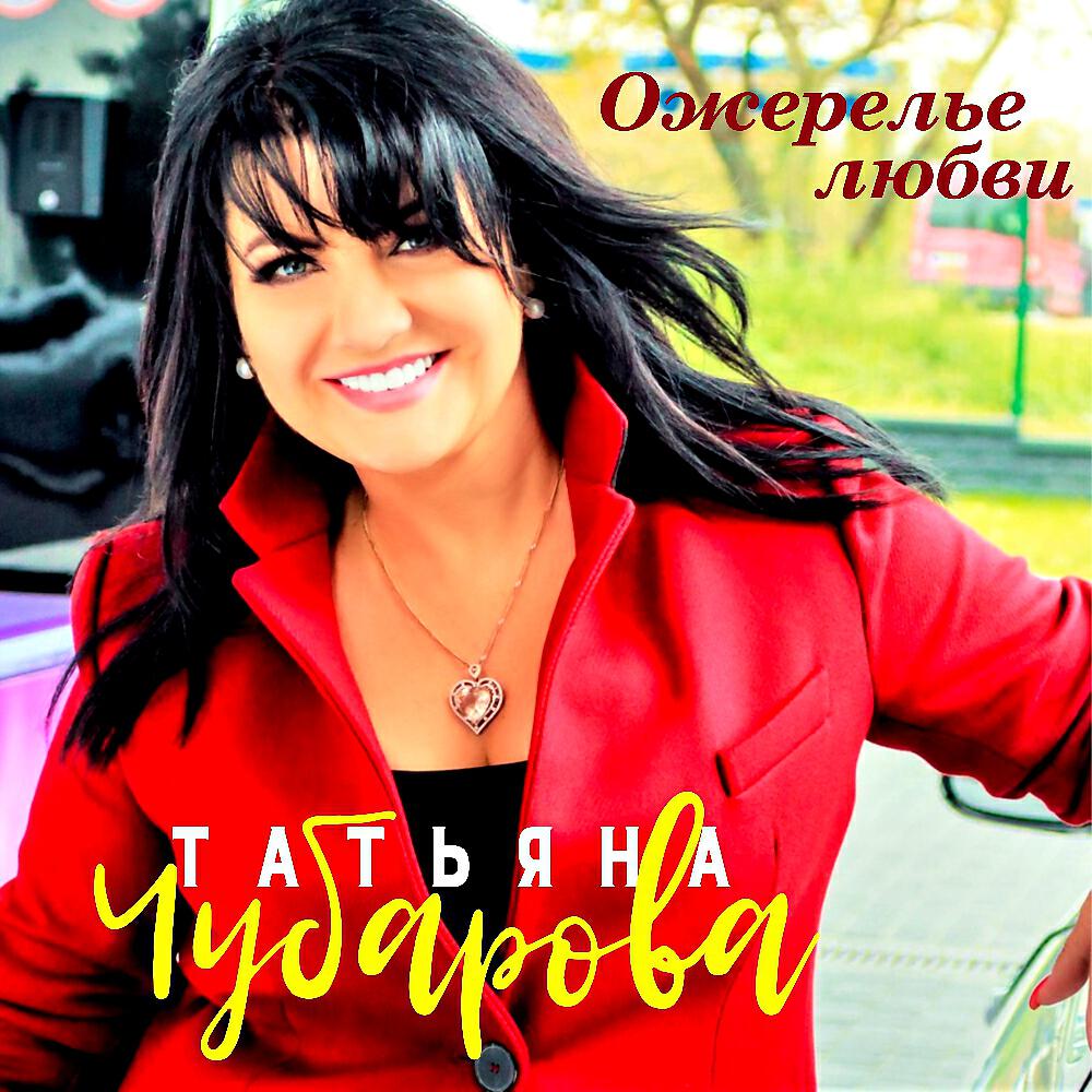 Релиз Ожерелье любви