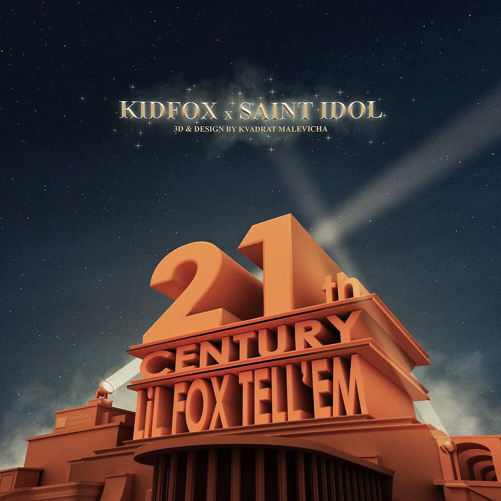 Релиз 21st Century Fox