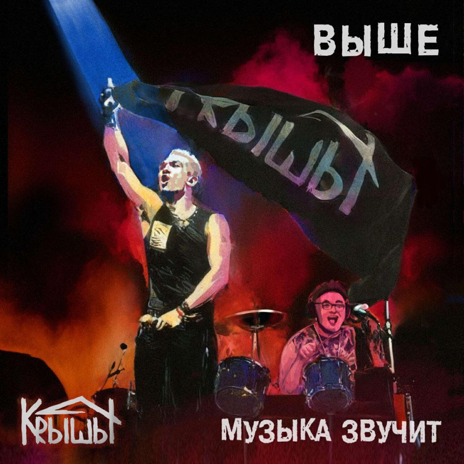 Релиз Выше