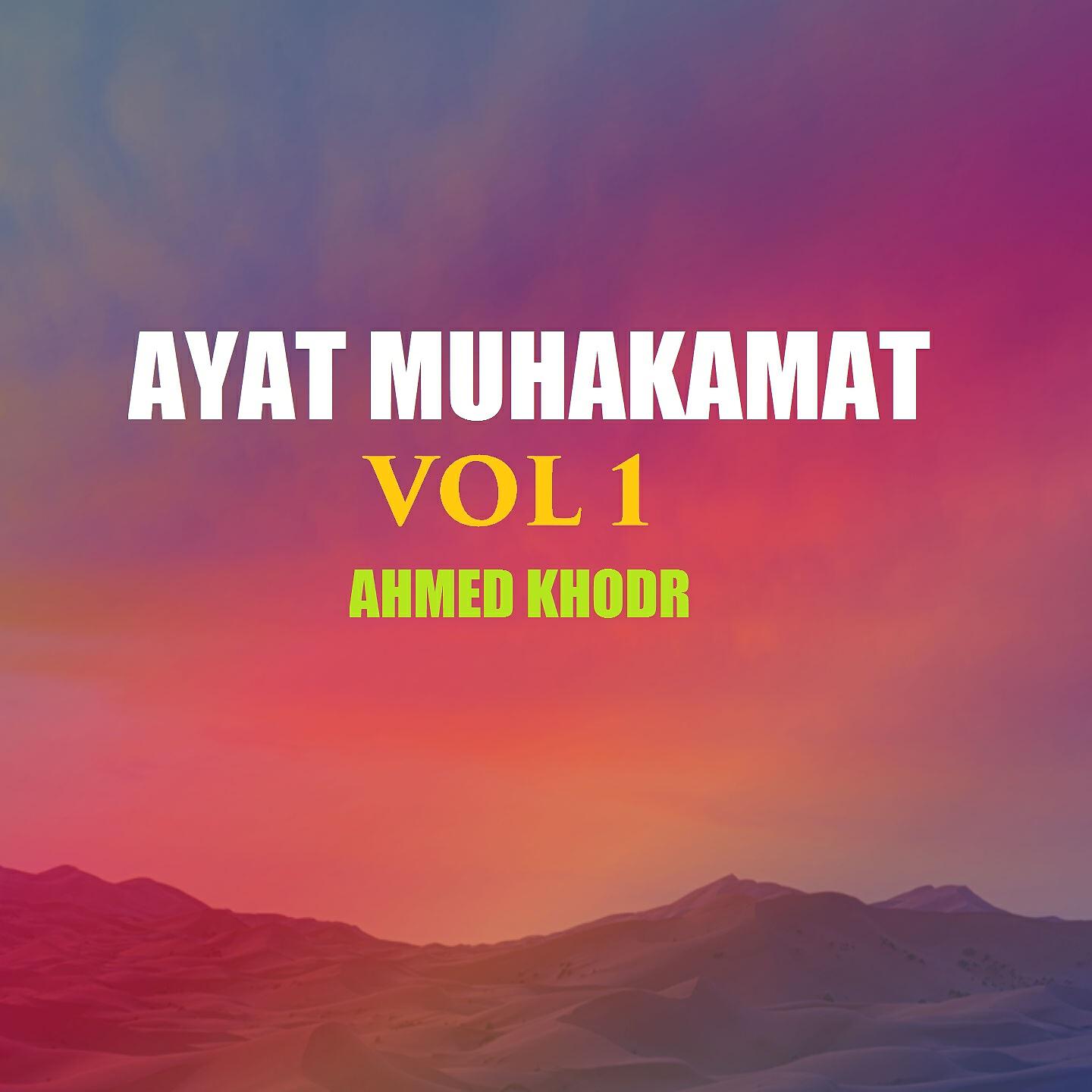 Релиз Ayat Muhakamat Vol 1