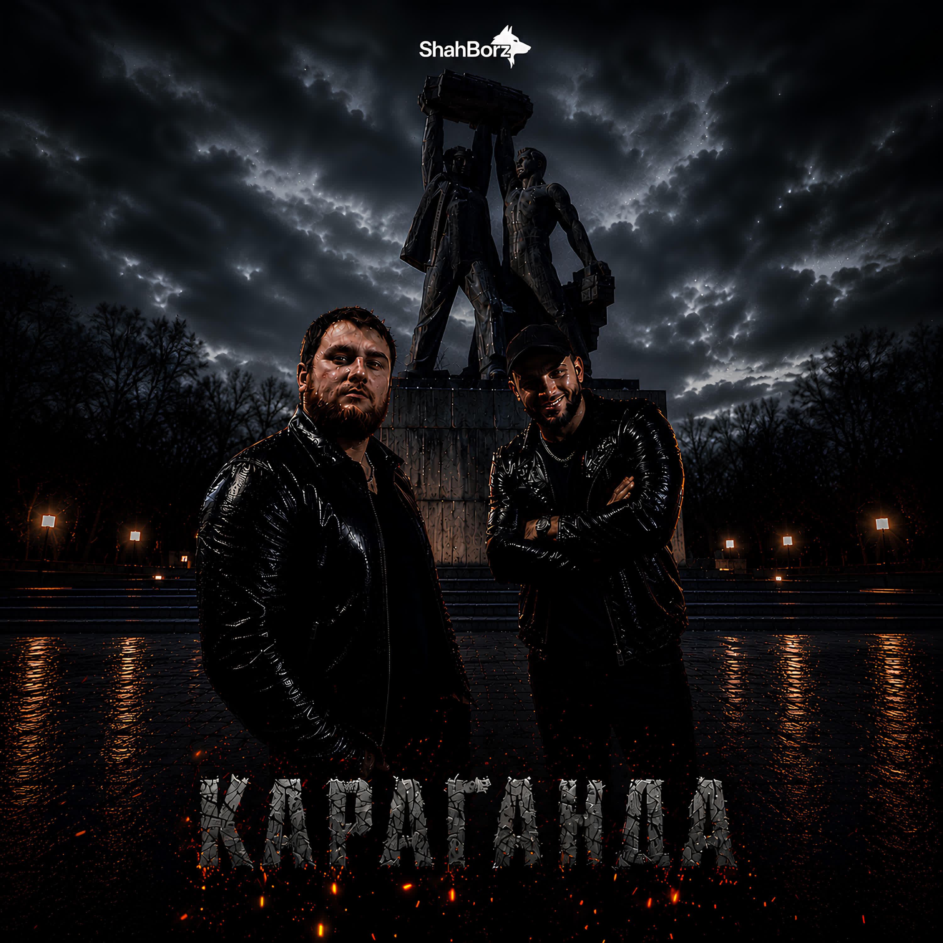 Релиз Караганда