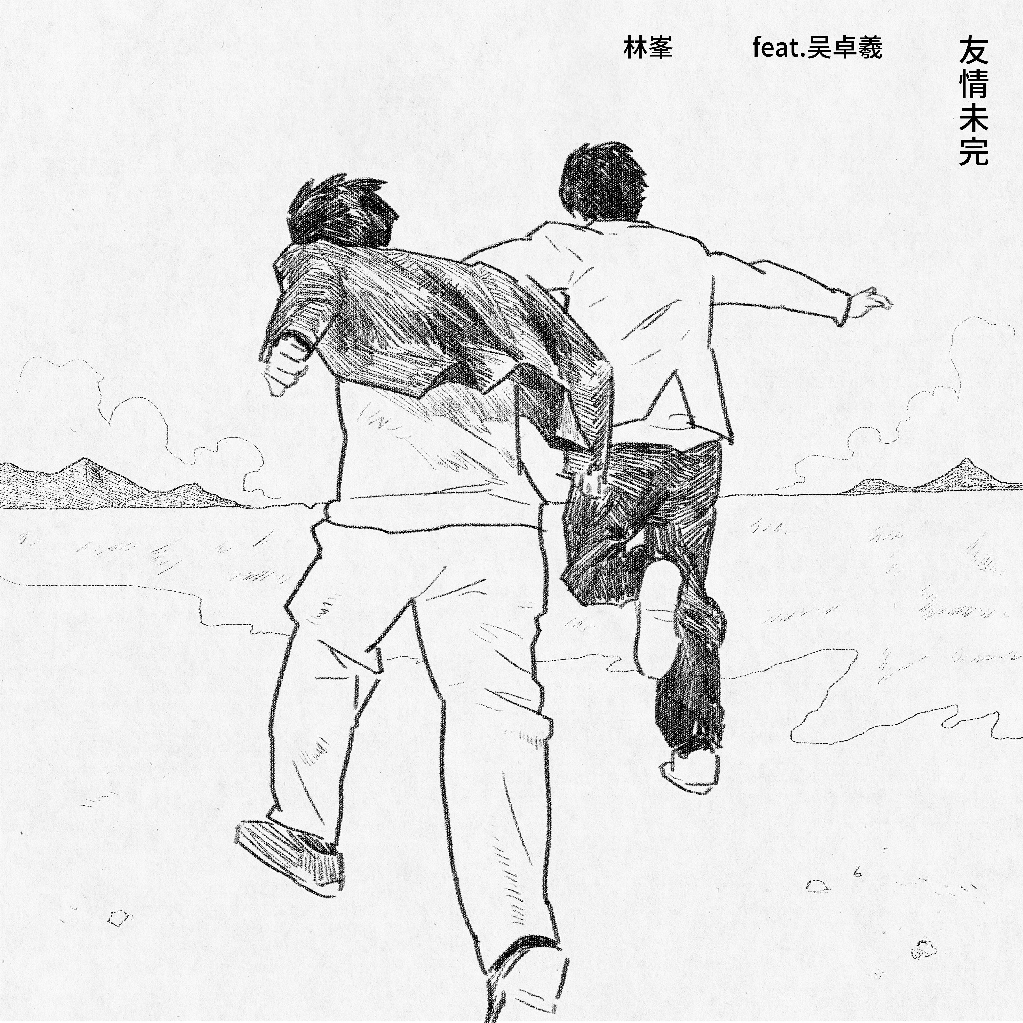 Релиз Unfinished (feat. Ron Ng)