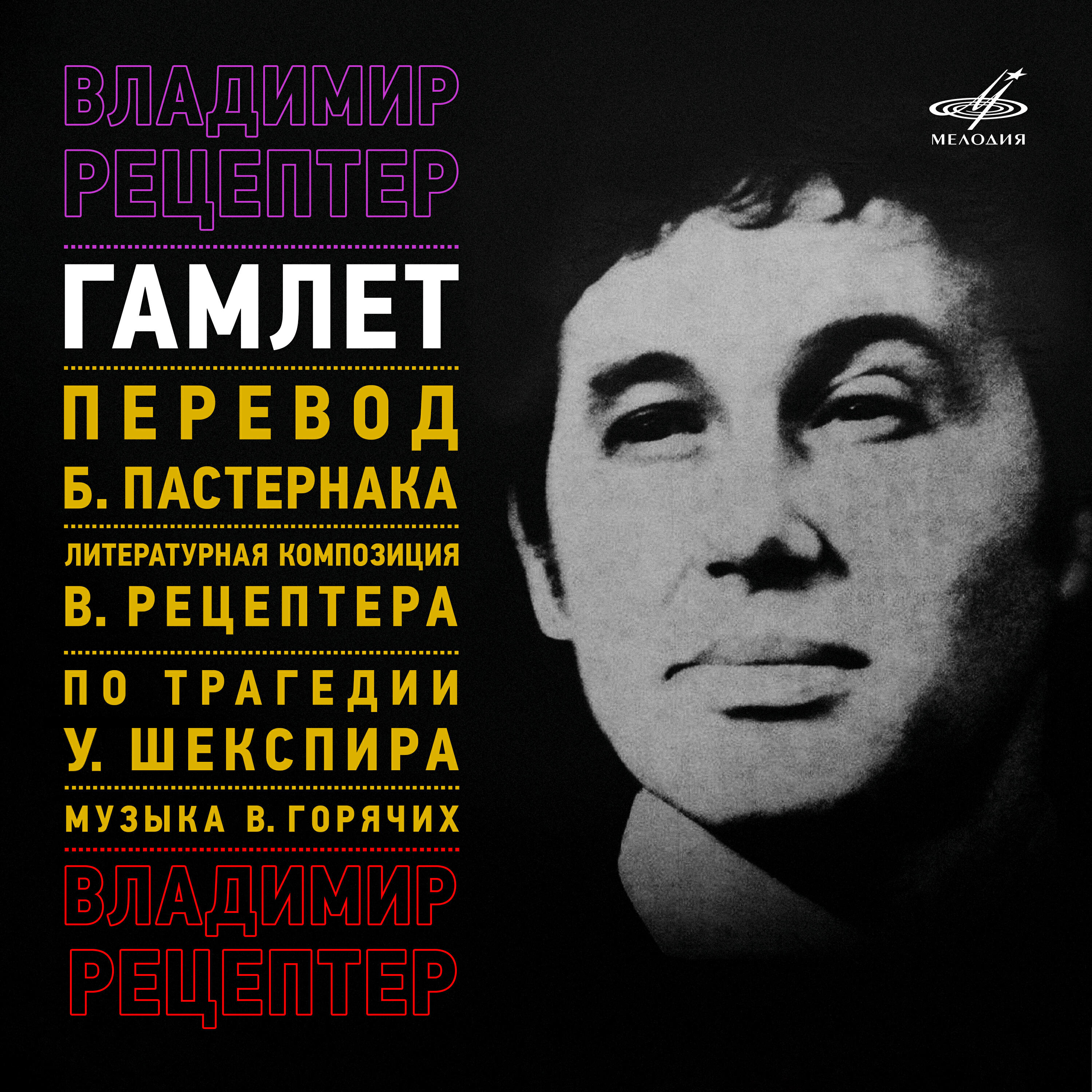 Книга Уильям Шекспир: Гамлет