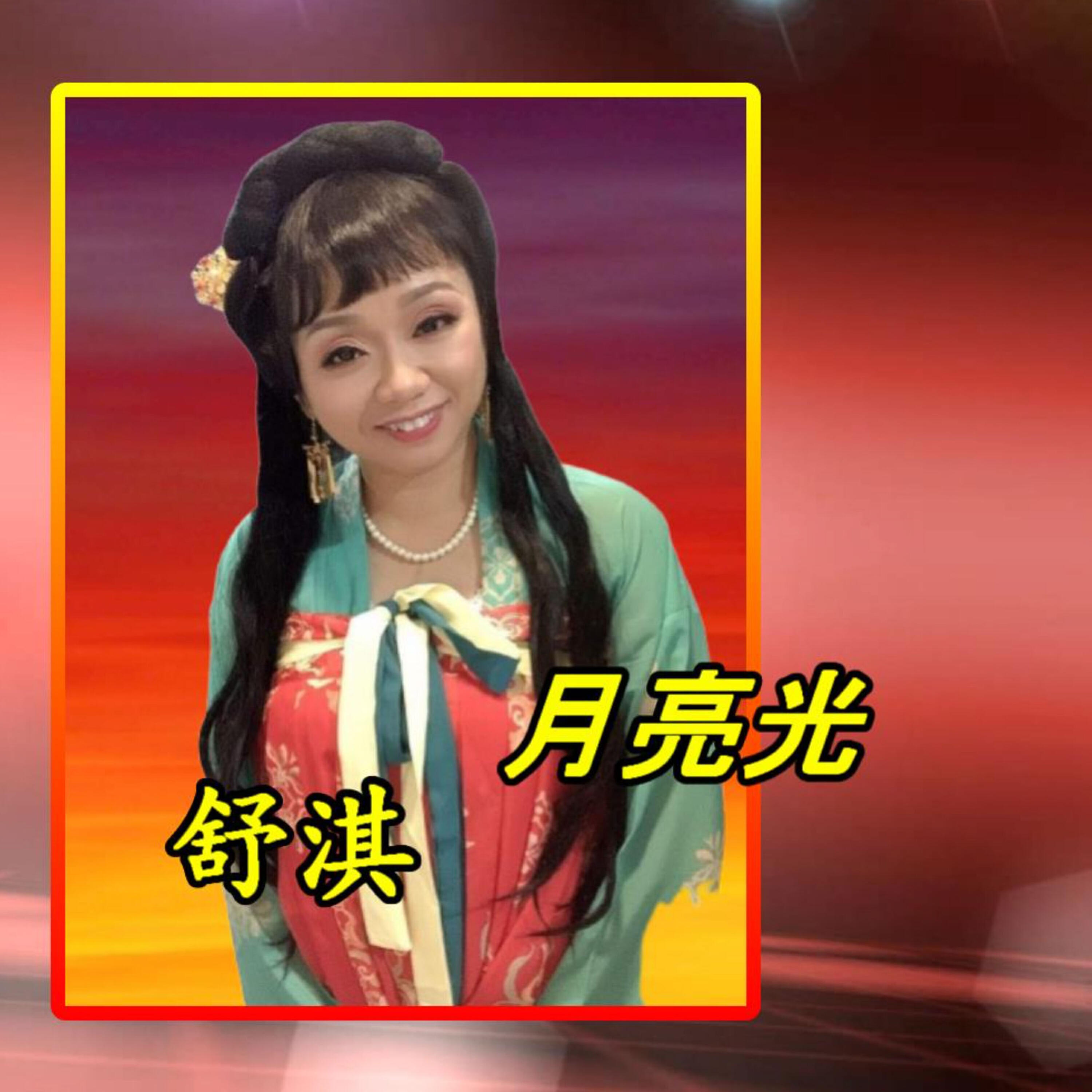 Релиз 月亮光