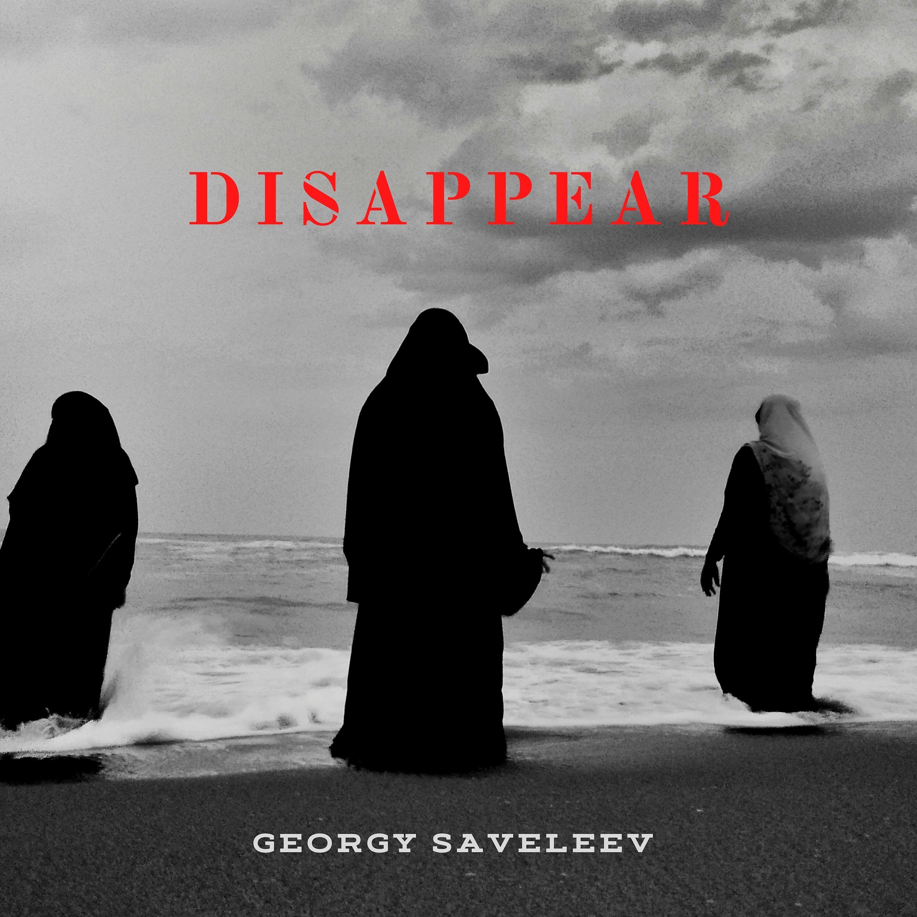 Релиз Disappear