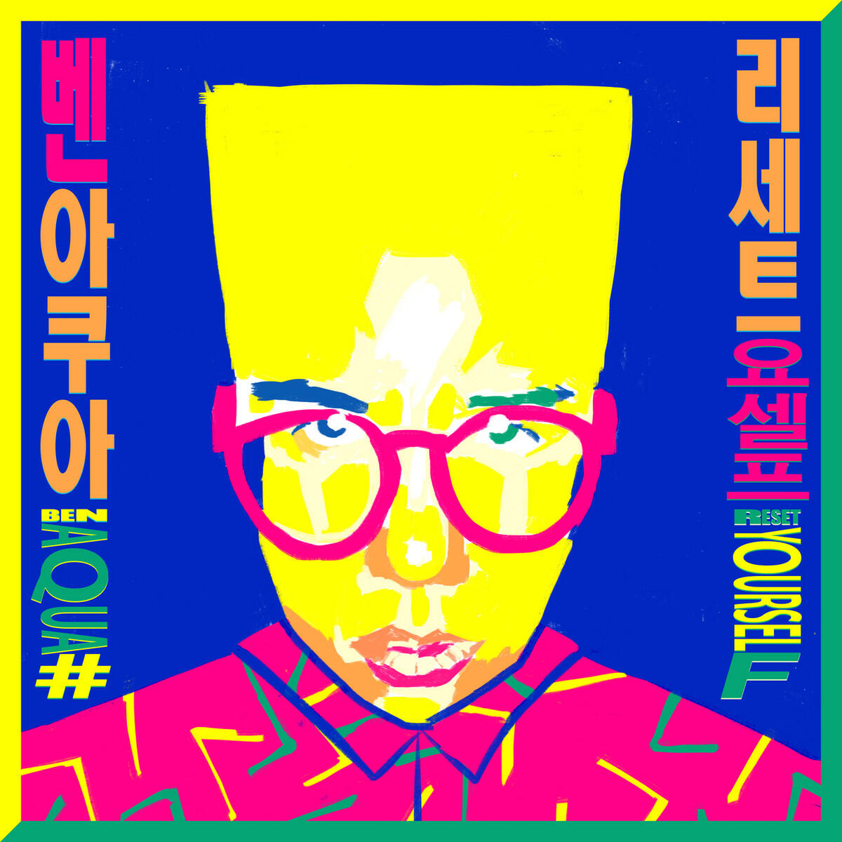 Релиз Reset Yourself