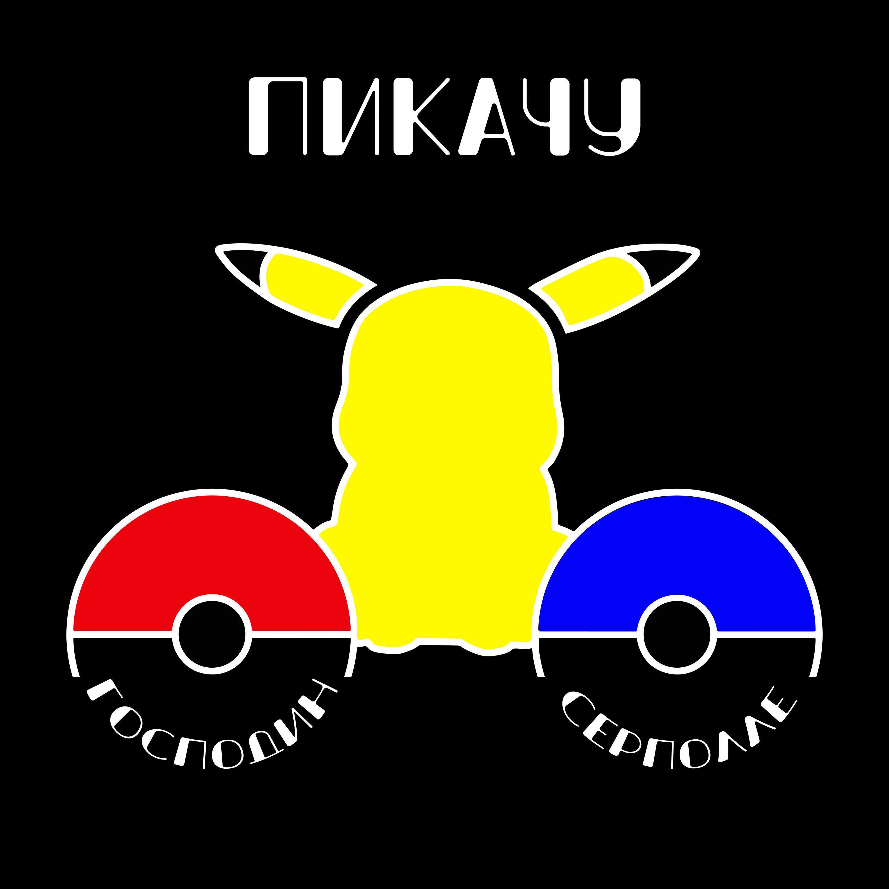 Релиз Пикачу