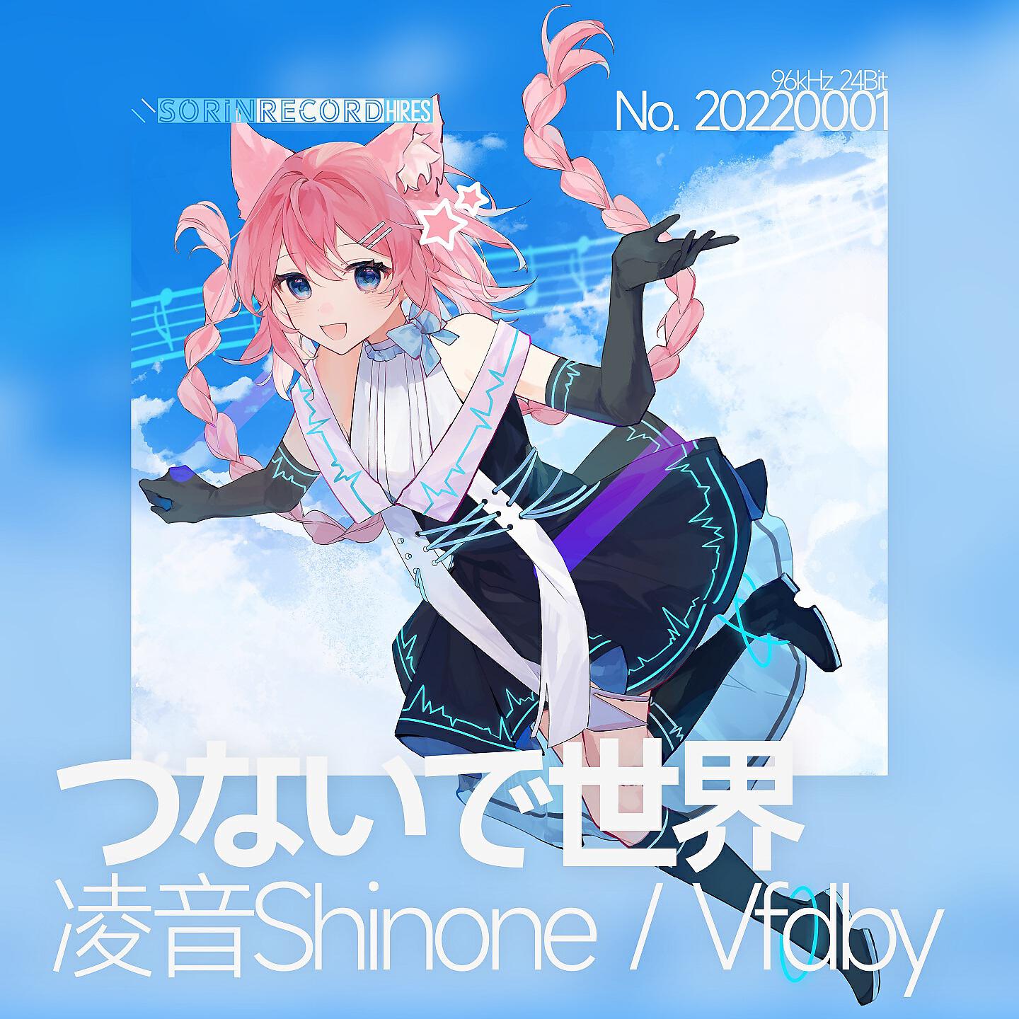 凌音Shinone
