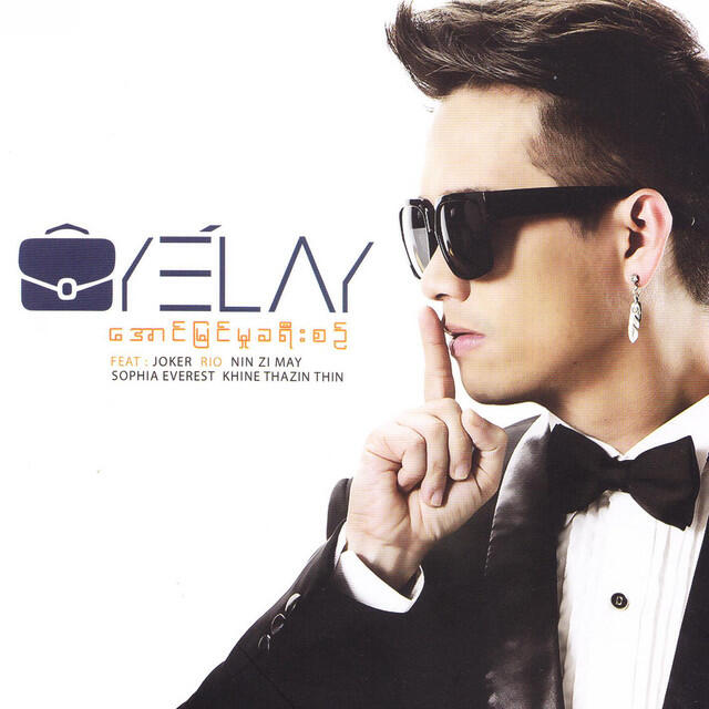 Релиз Aung Myin Mhu Kha Yee Sin