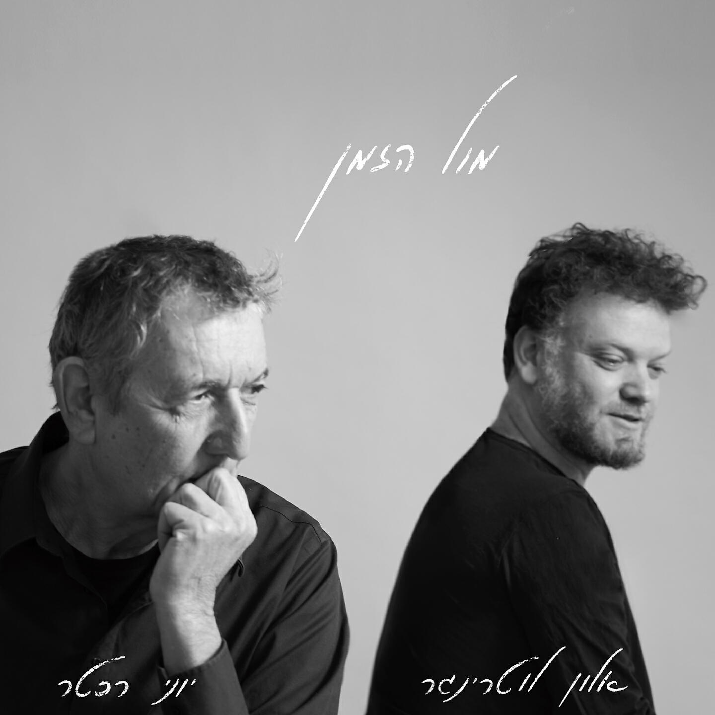 אלון לוטרינגר