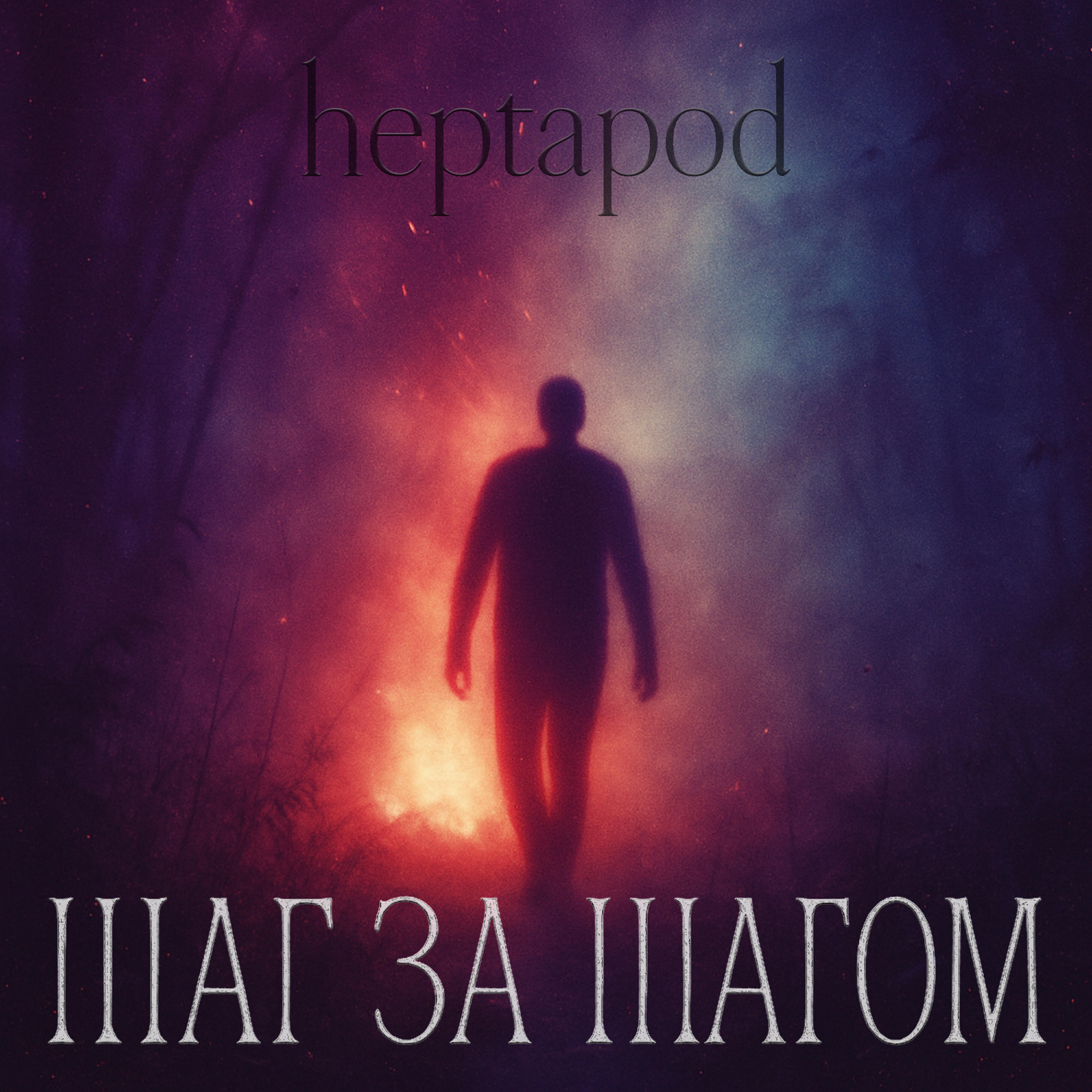 Релиз Шаг за шагом