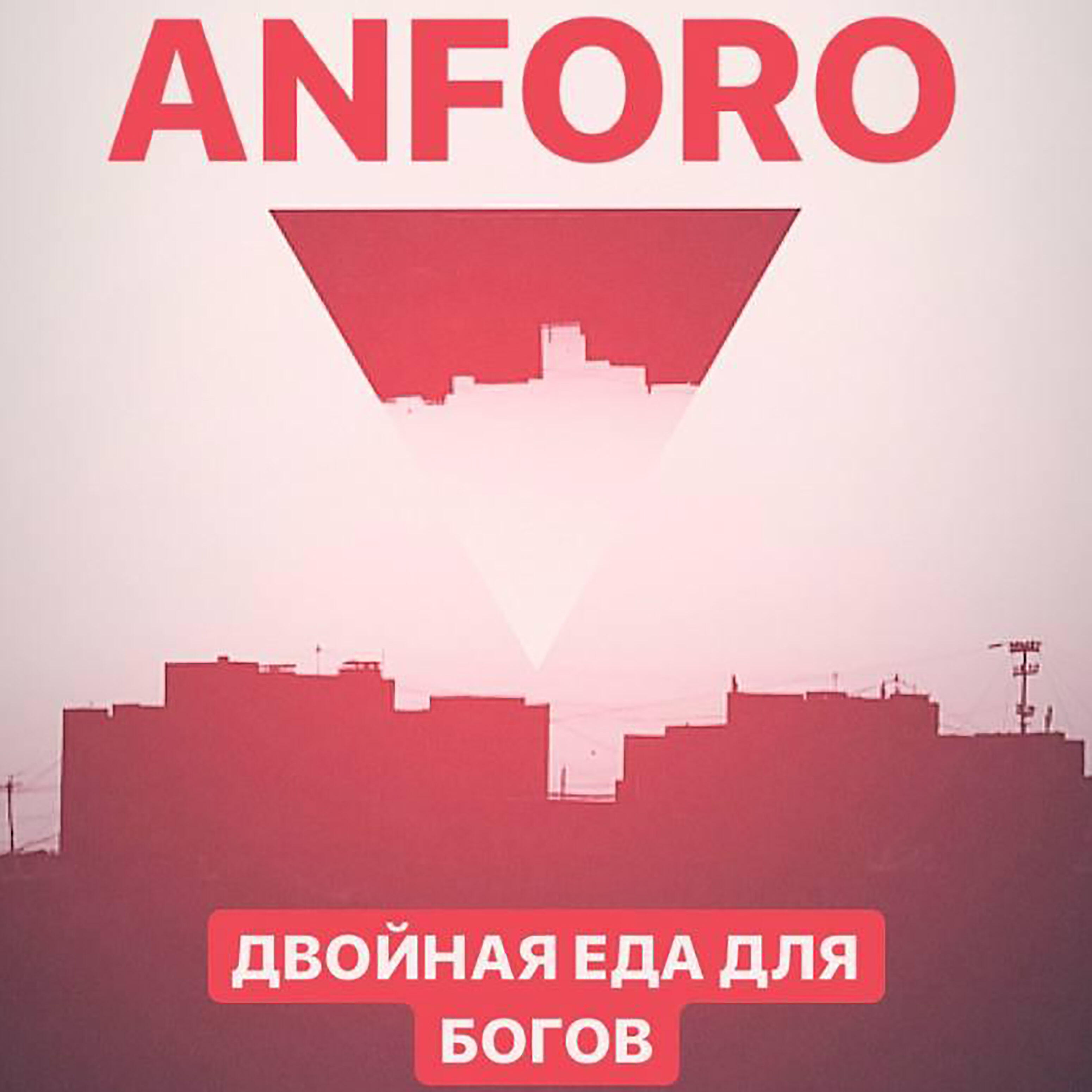 Релиз Двойная Еда для Богов