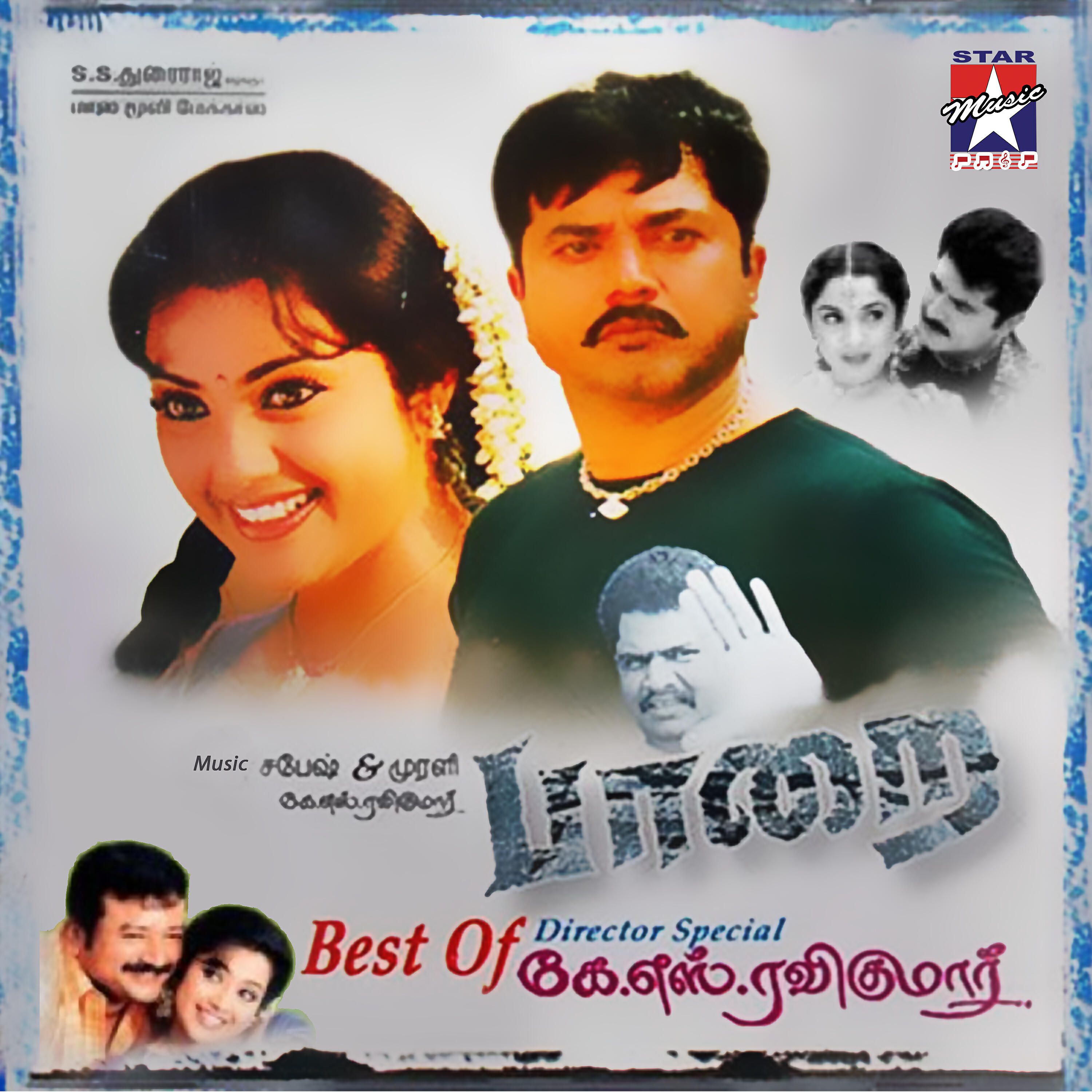 Релиз Paarai (Original Motion Picture Soundtrack)