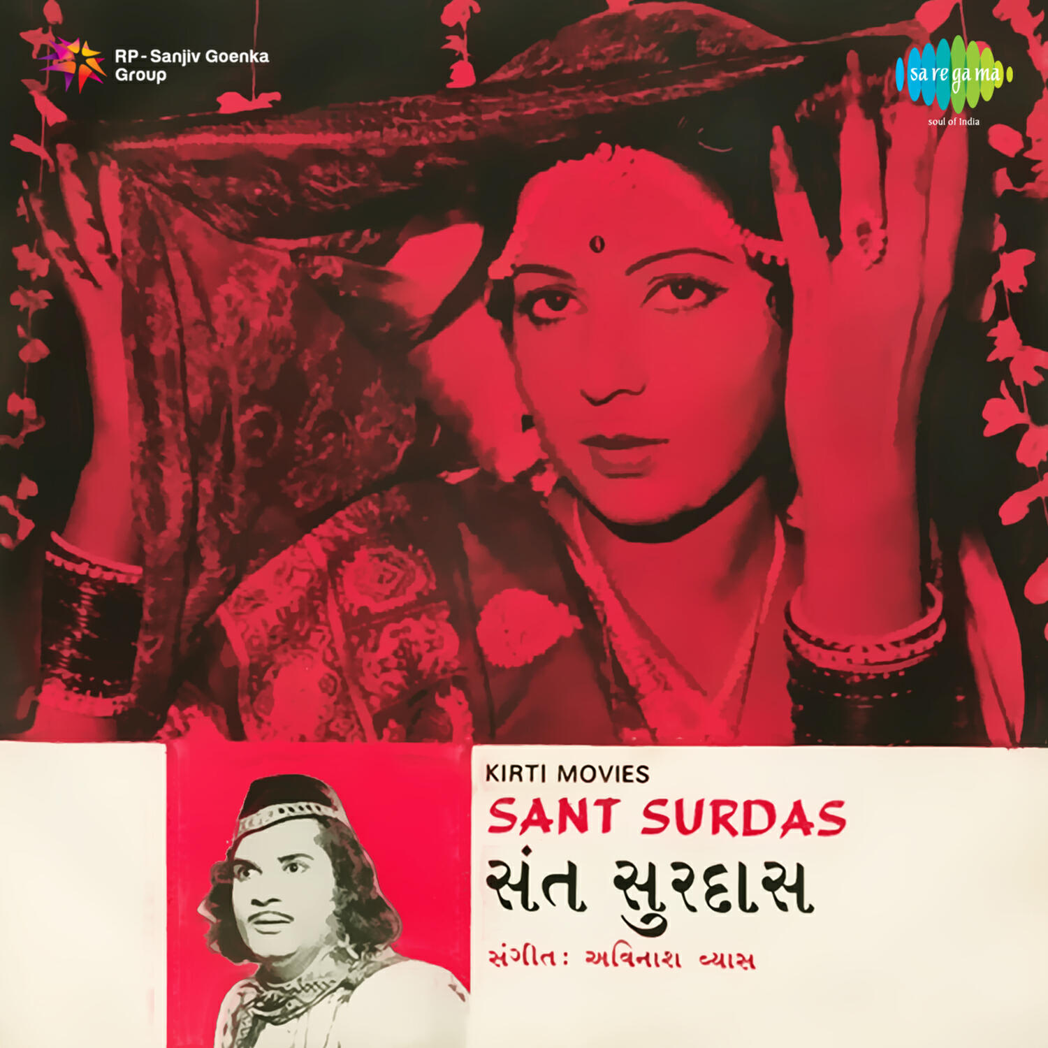 Релиз Sant Surdas (Original Motion Picture Soundtrack)