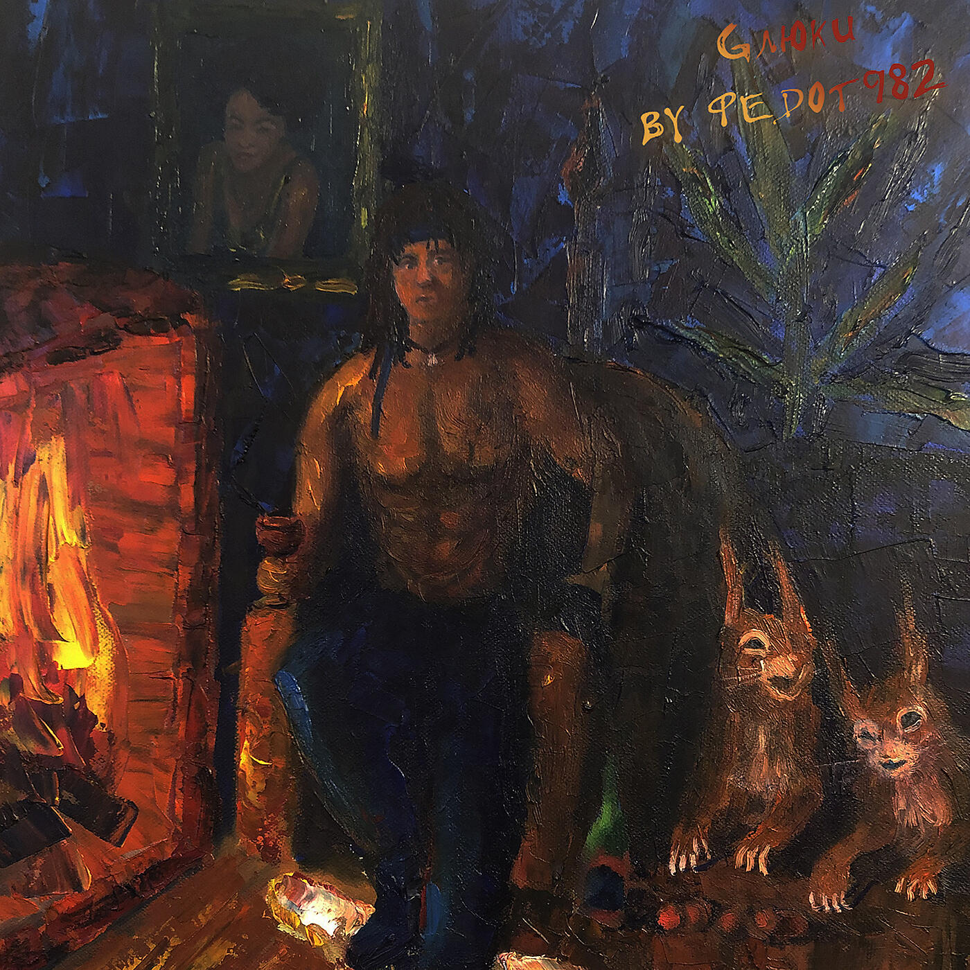 Релиз Gлюки