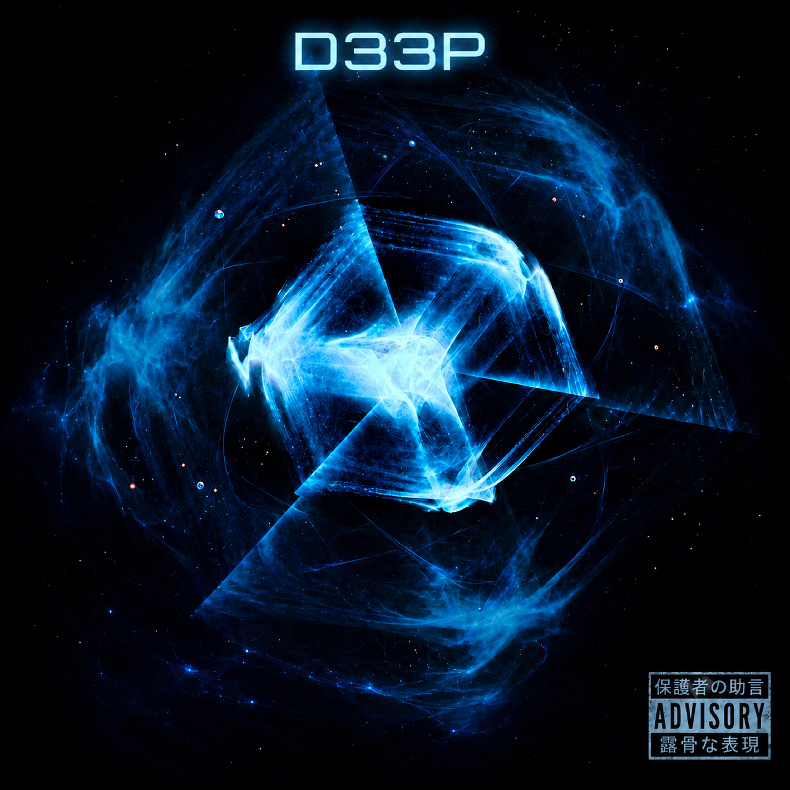 Релиз D33P