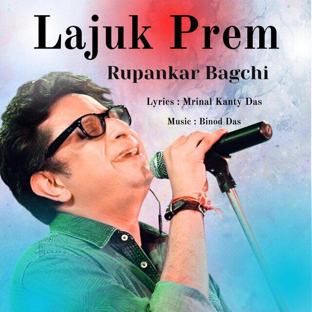 Релиз Lajuk Prem