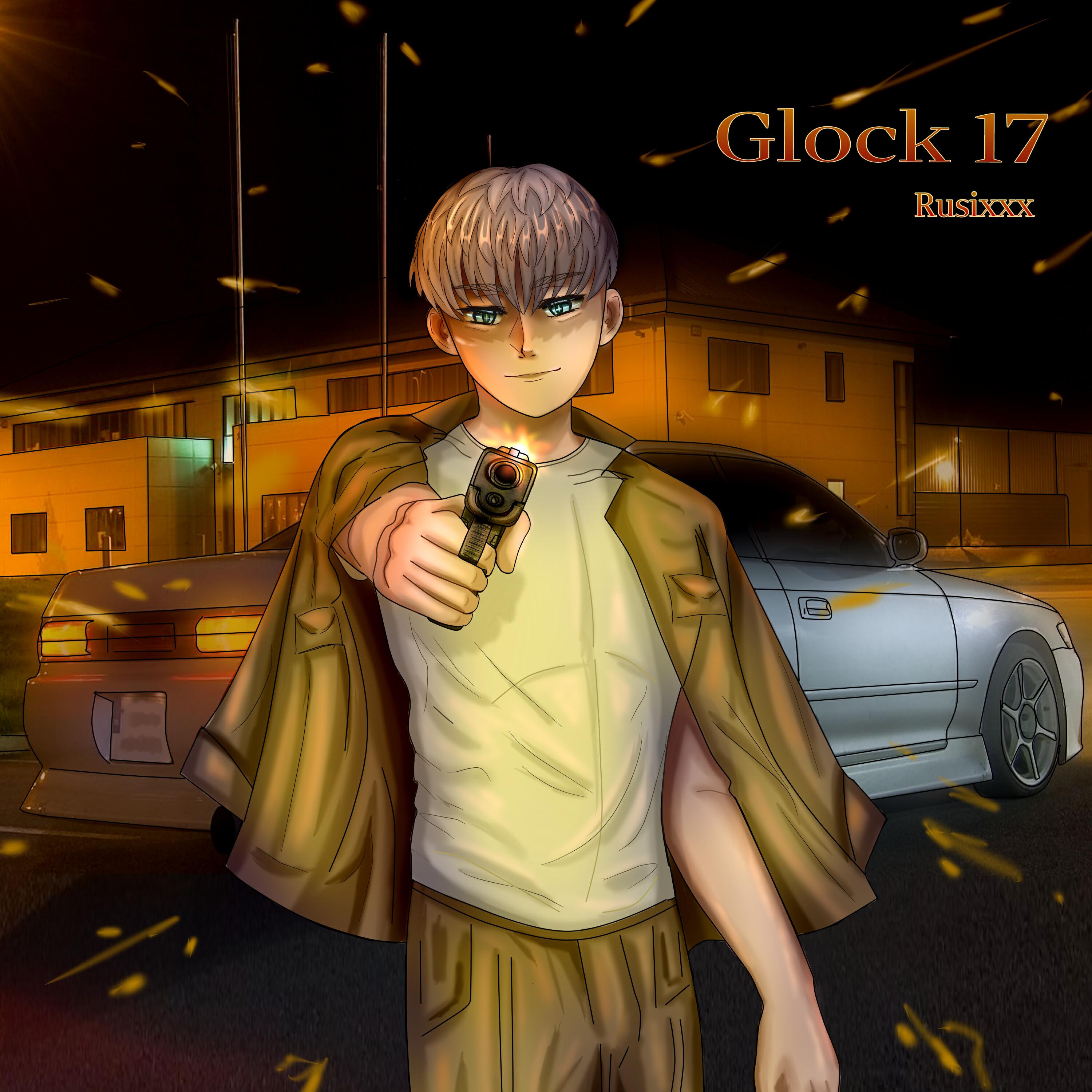 Релиз Glock 17