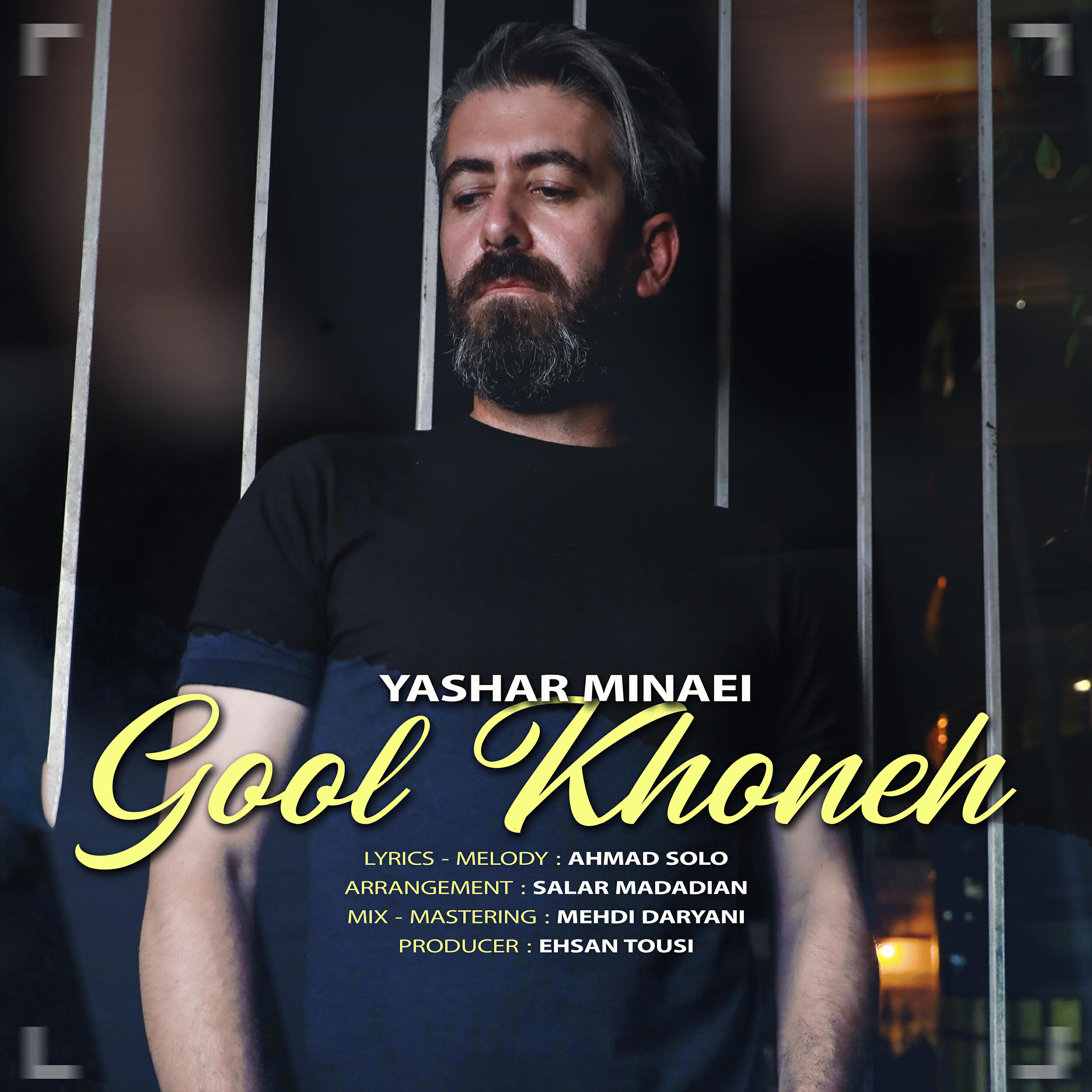 Релиз Gool Khoneh