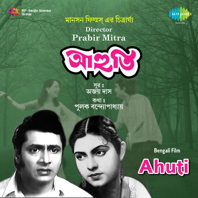 Релиз Ahuti (Original Motion Picture Soundtrack)