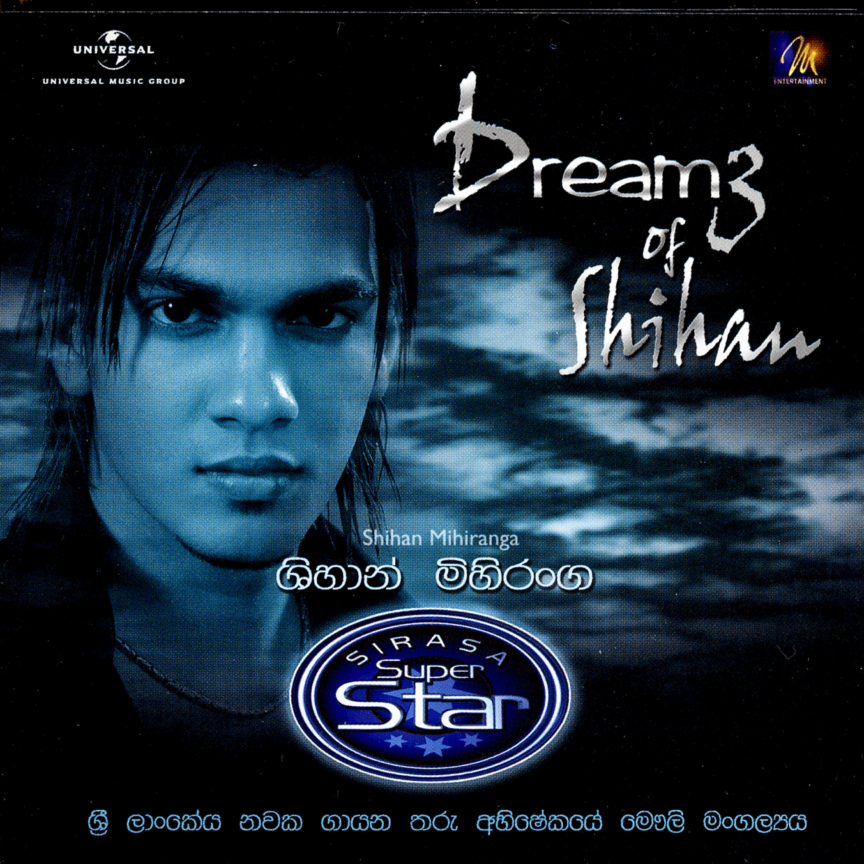Релиз Dreamz Of Shihan