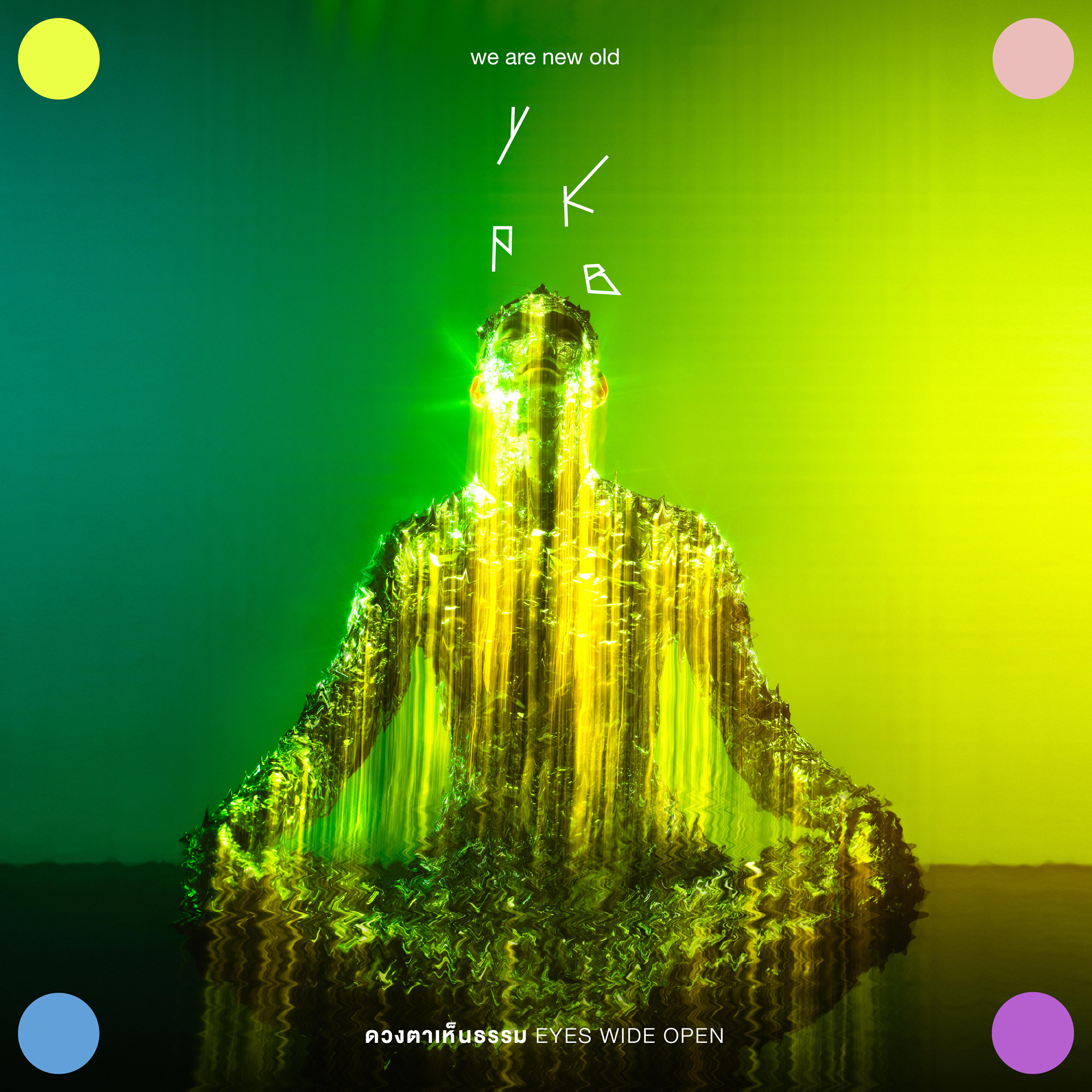 Релиз ดวงตาเห็นธรรม – EYES WIDE OPEN