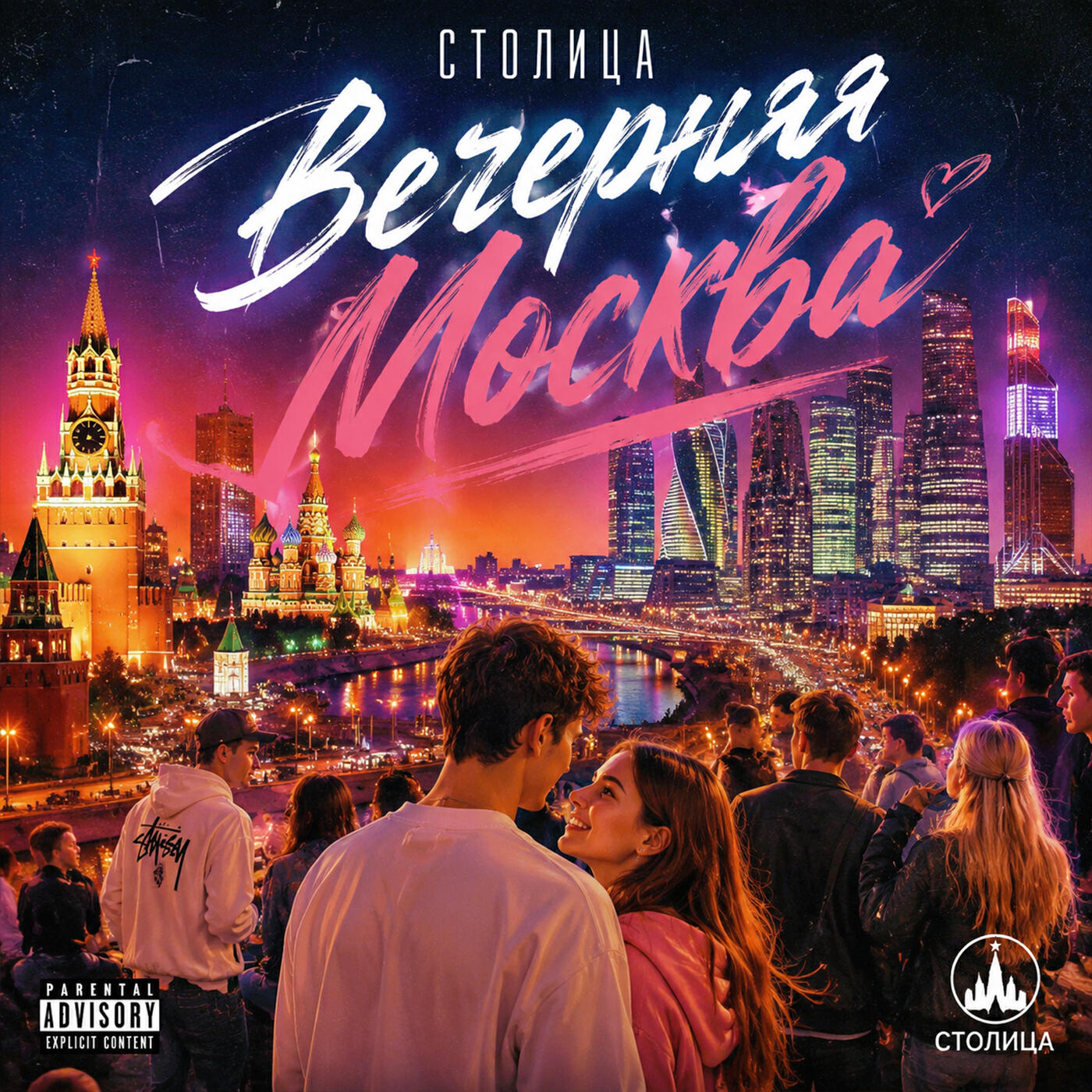 Релиз «Вечерняя Москва»
