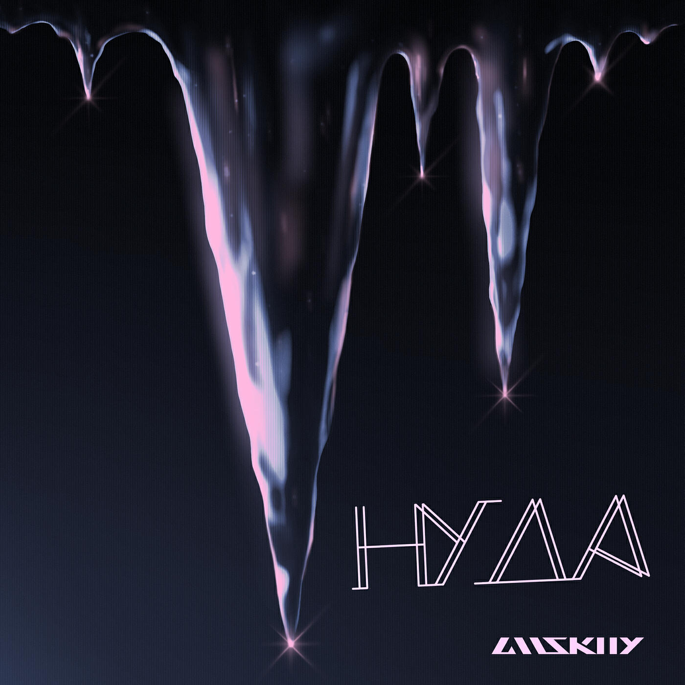 Релиз Ну да
