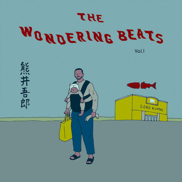 Релиз The Wondering Beats vol.1