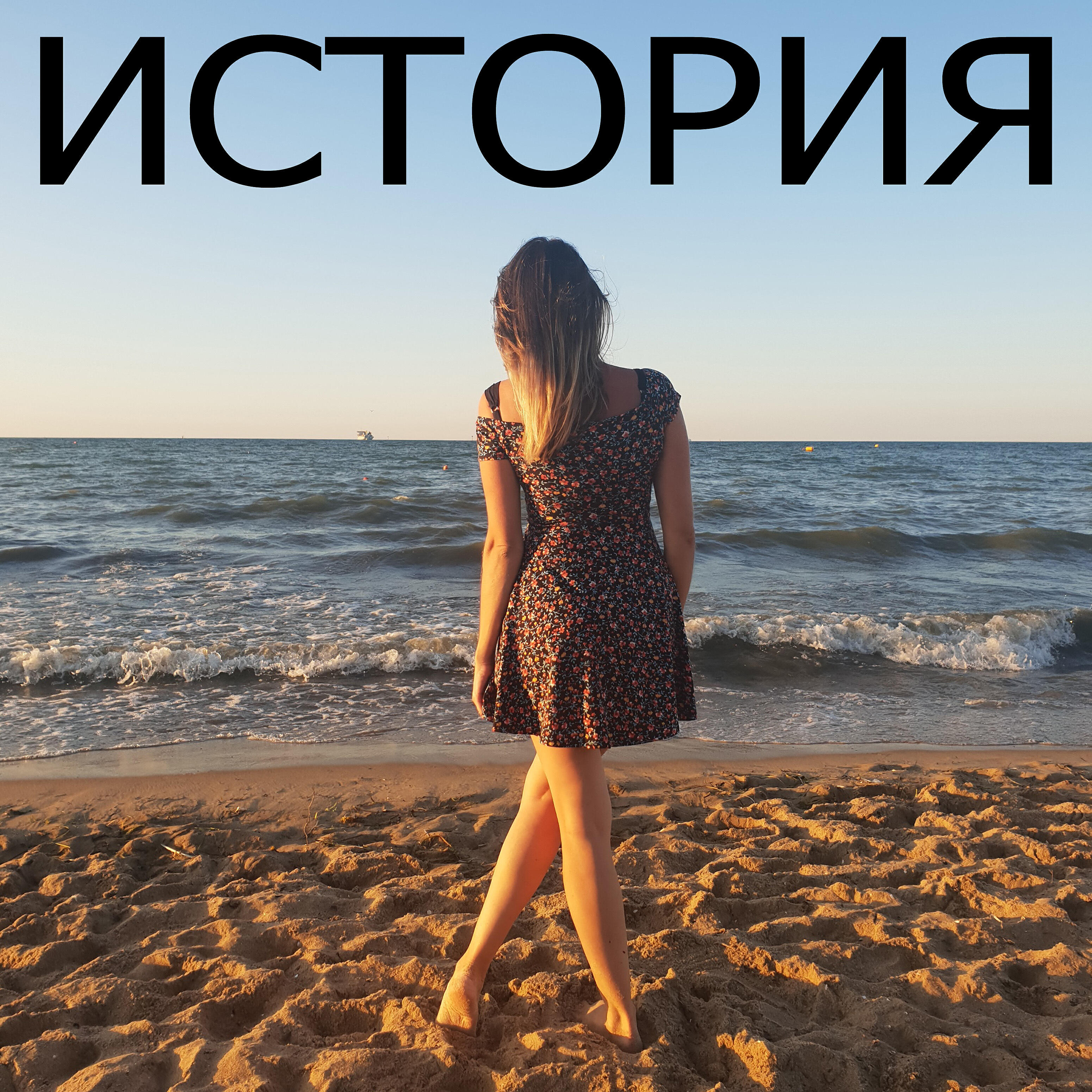 Релиз История