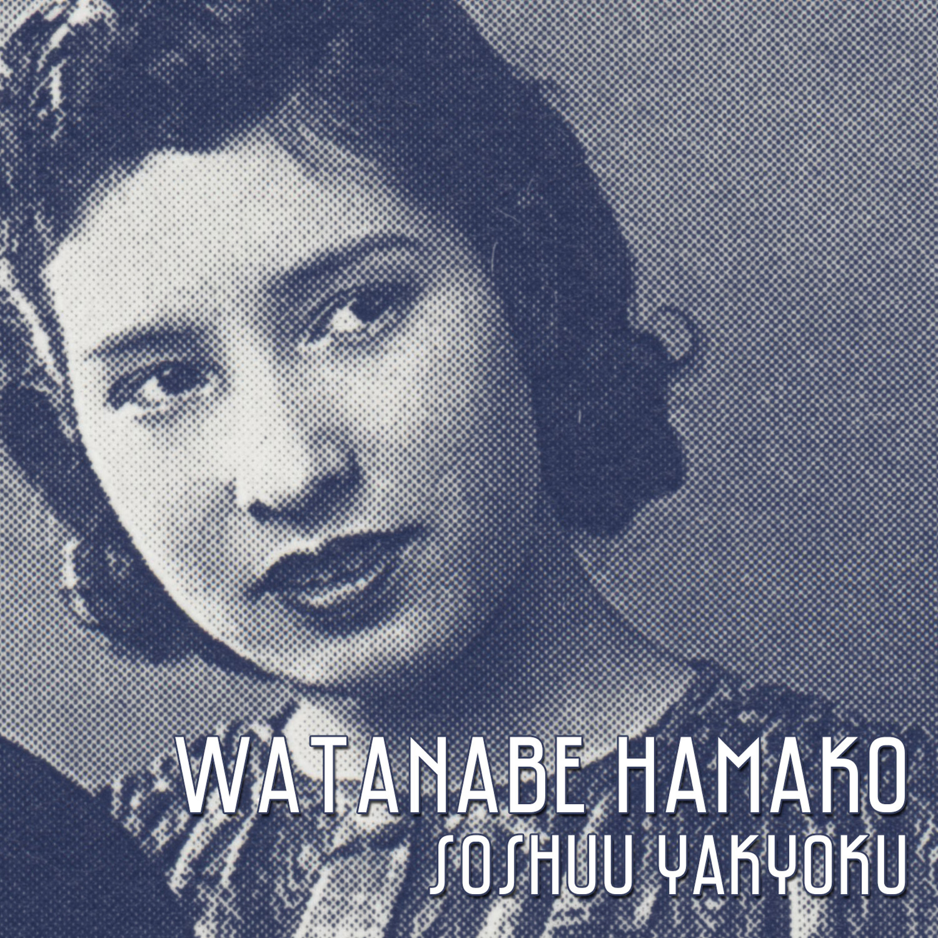 Релиз Soshuu Yakyoku