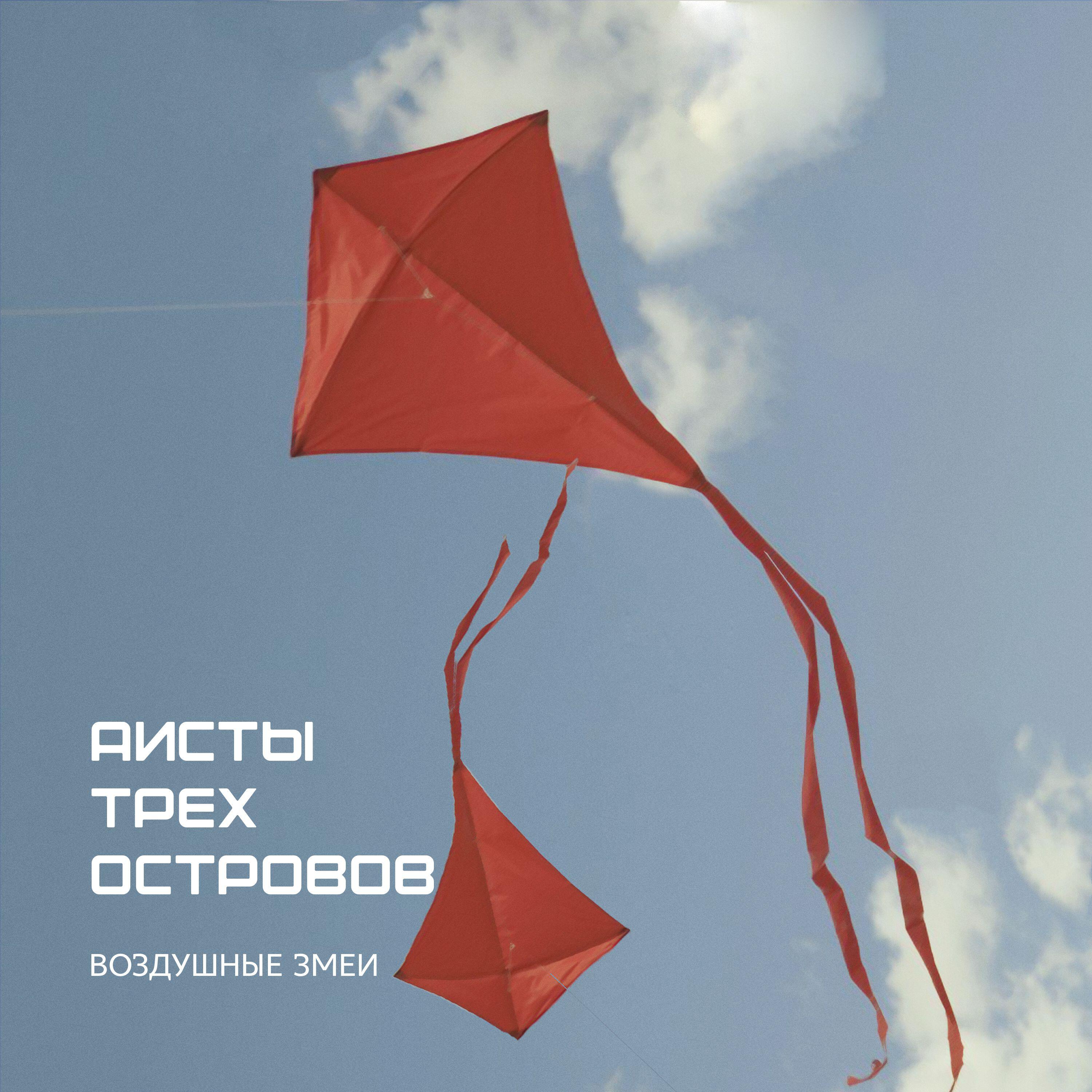 Обложка альбома