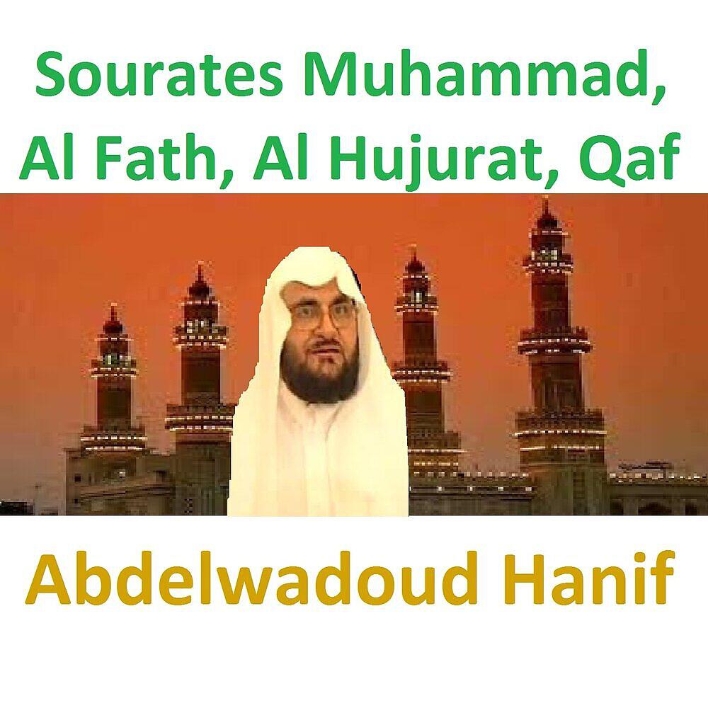Релиз Sourates Muhammad, Al Fath, Al Hujurat, Qaf