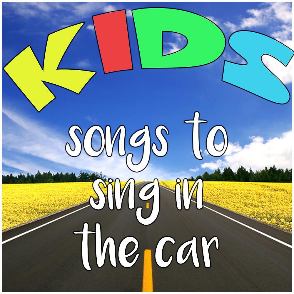Релиз Kids Songs to Sing in the Car