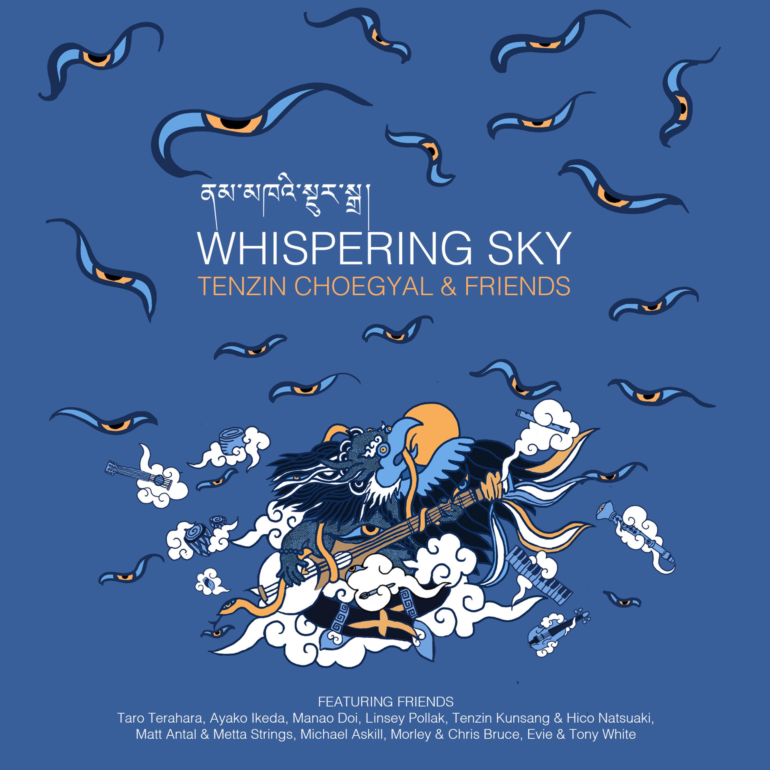 Релиз Whispering Sky