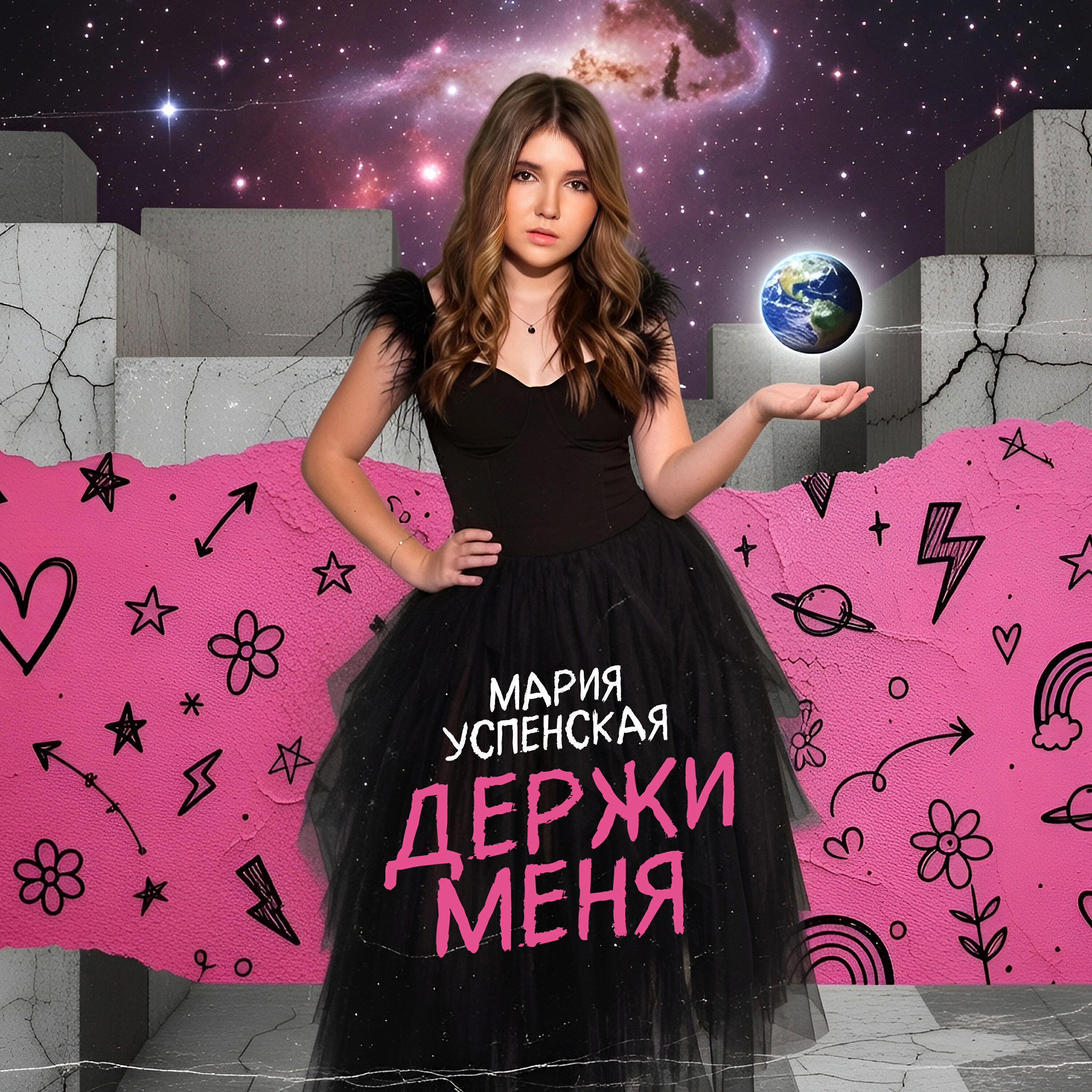 Мария Успенская
