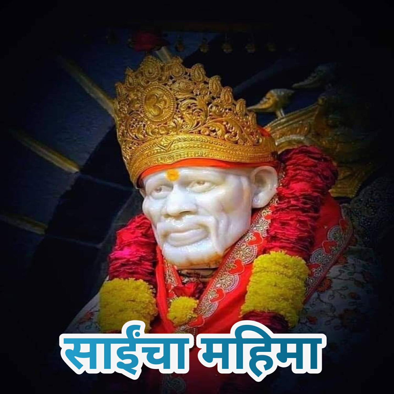 Релиз Saincha Mahima