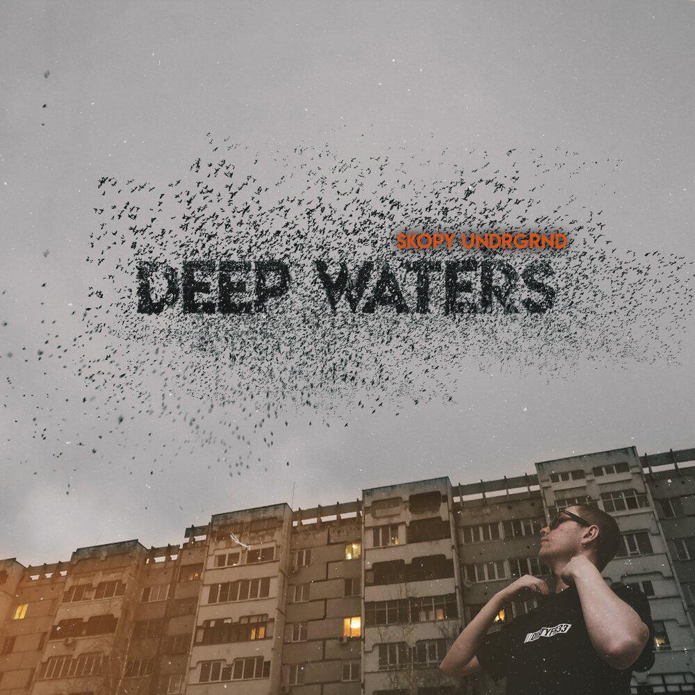 Релиз Deep Waters