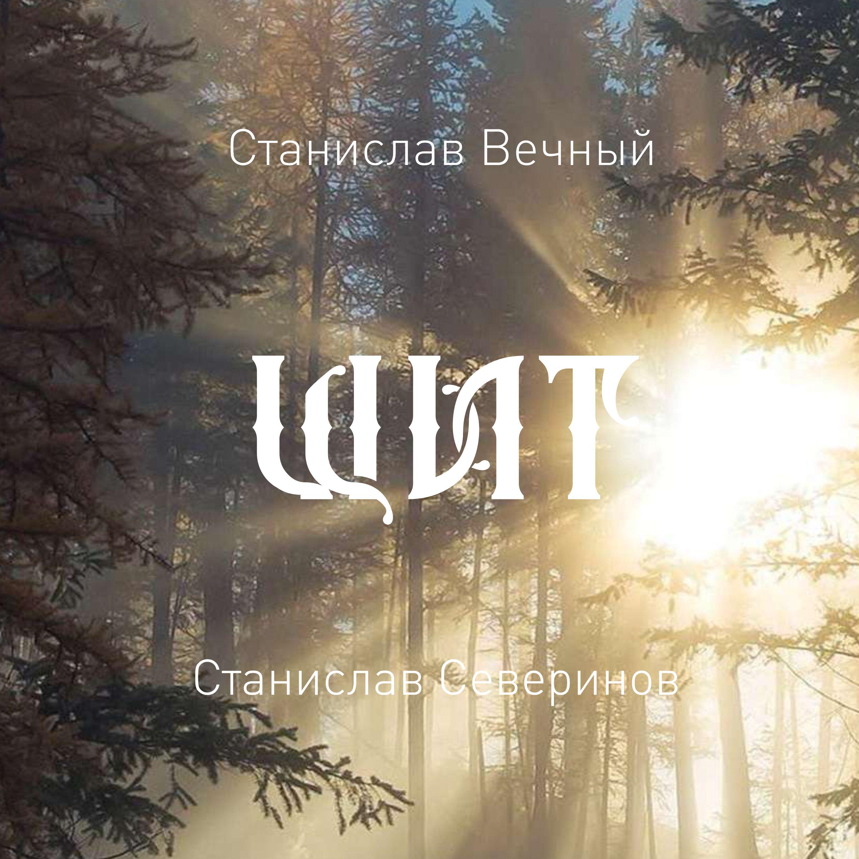 Релиз Щит