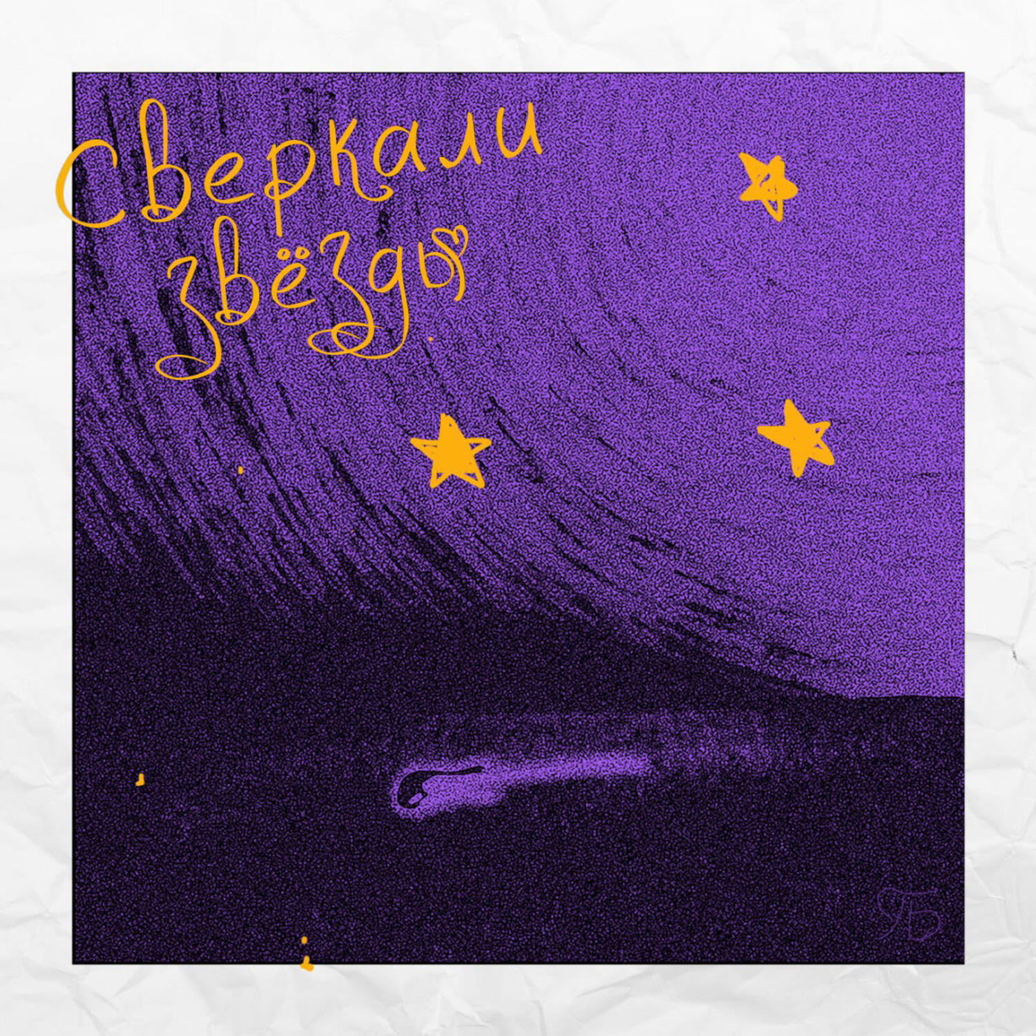 Обложка артиста