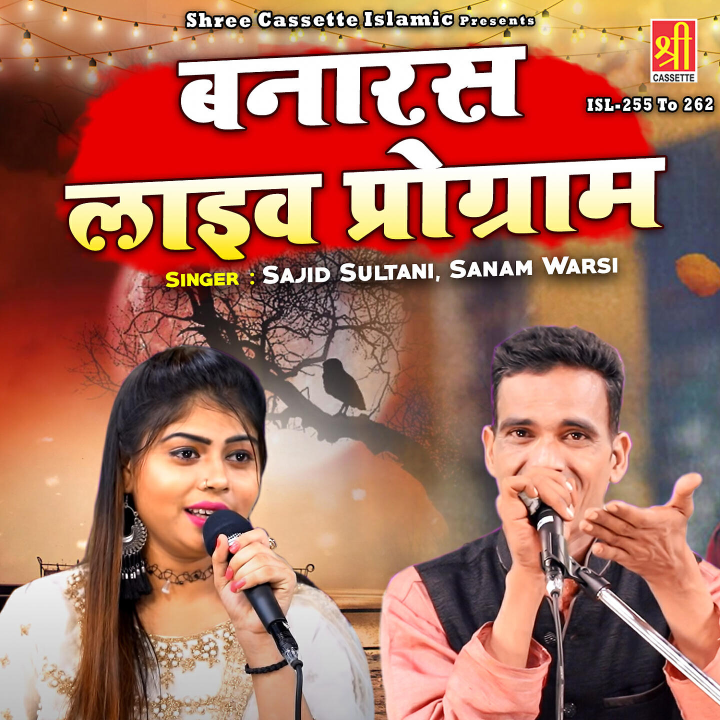 Релиз Banaras Live Program